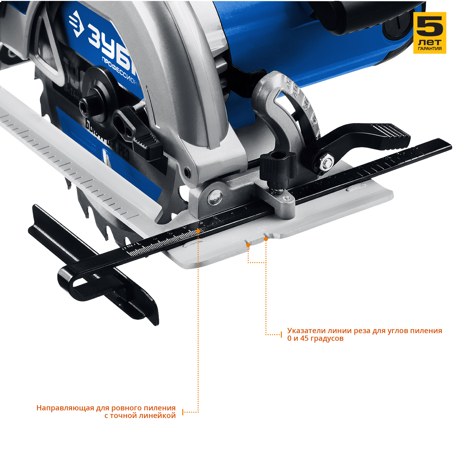 ЗУБР d 190 мм, 1600 Вт, циркулярная пила (дисковая), Профессионал (ПДП-65) — фото 8