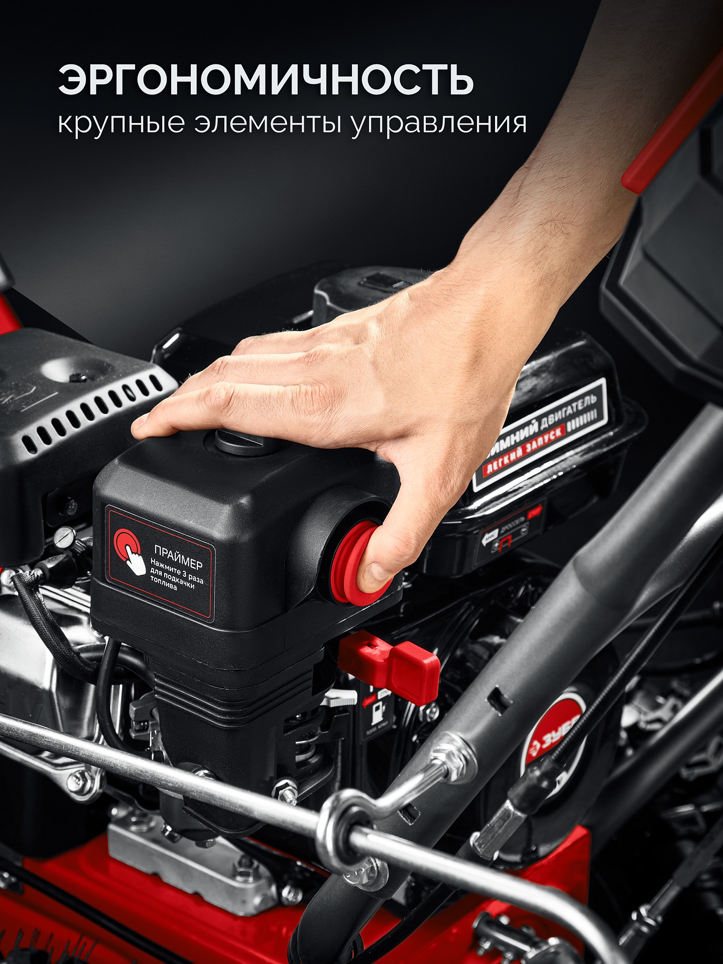 ЗУБР 66 (56+10) см, бензиновый снегоуборщик (СМБ-7-66 Э) — фото 17