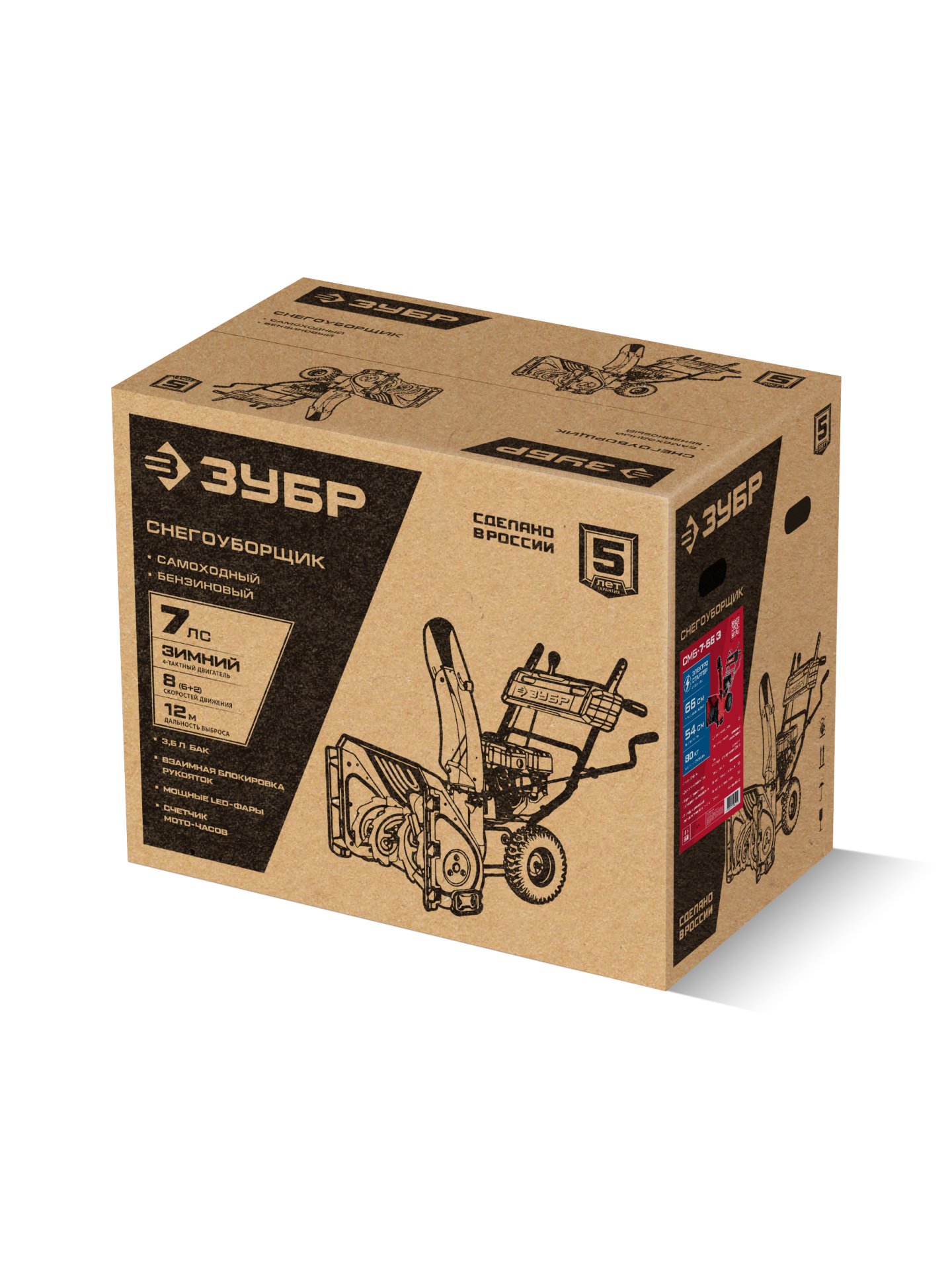 ЗУБР 66 (56+10) см, бензиновый снегоуборщик (СМБ-7-66 Э) — фото 23