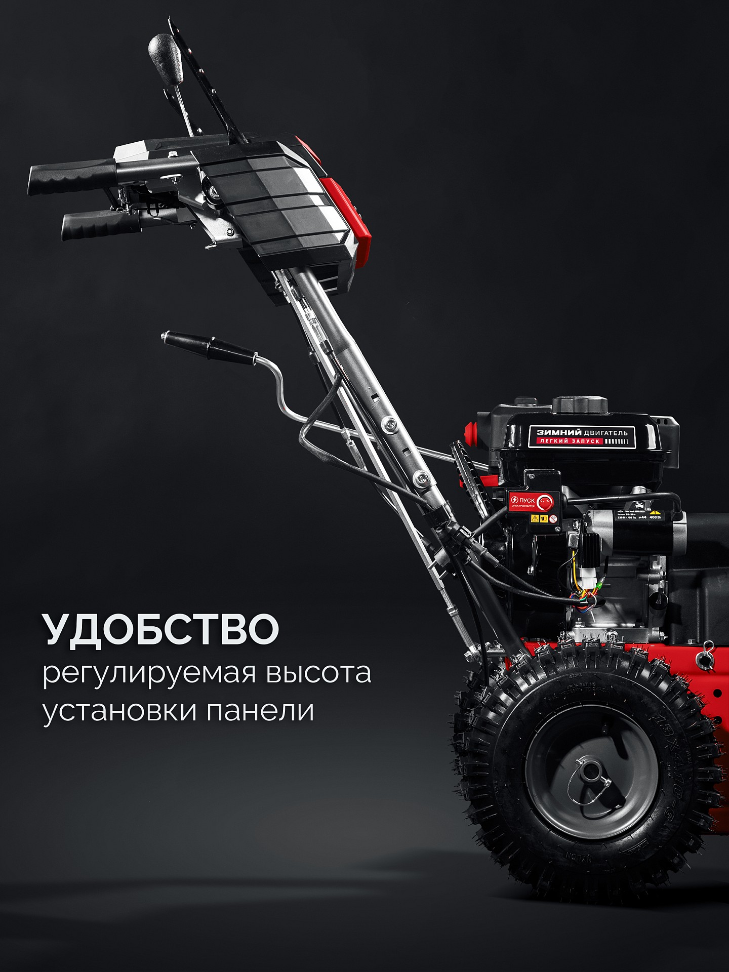 ЗУБР 72 (62+10) см, бензиновый снегоуборщик (СМБ-7-72 Э) — фото 16