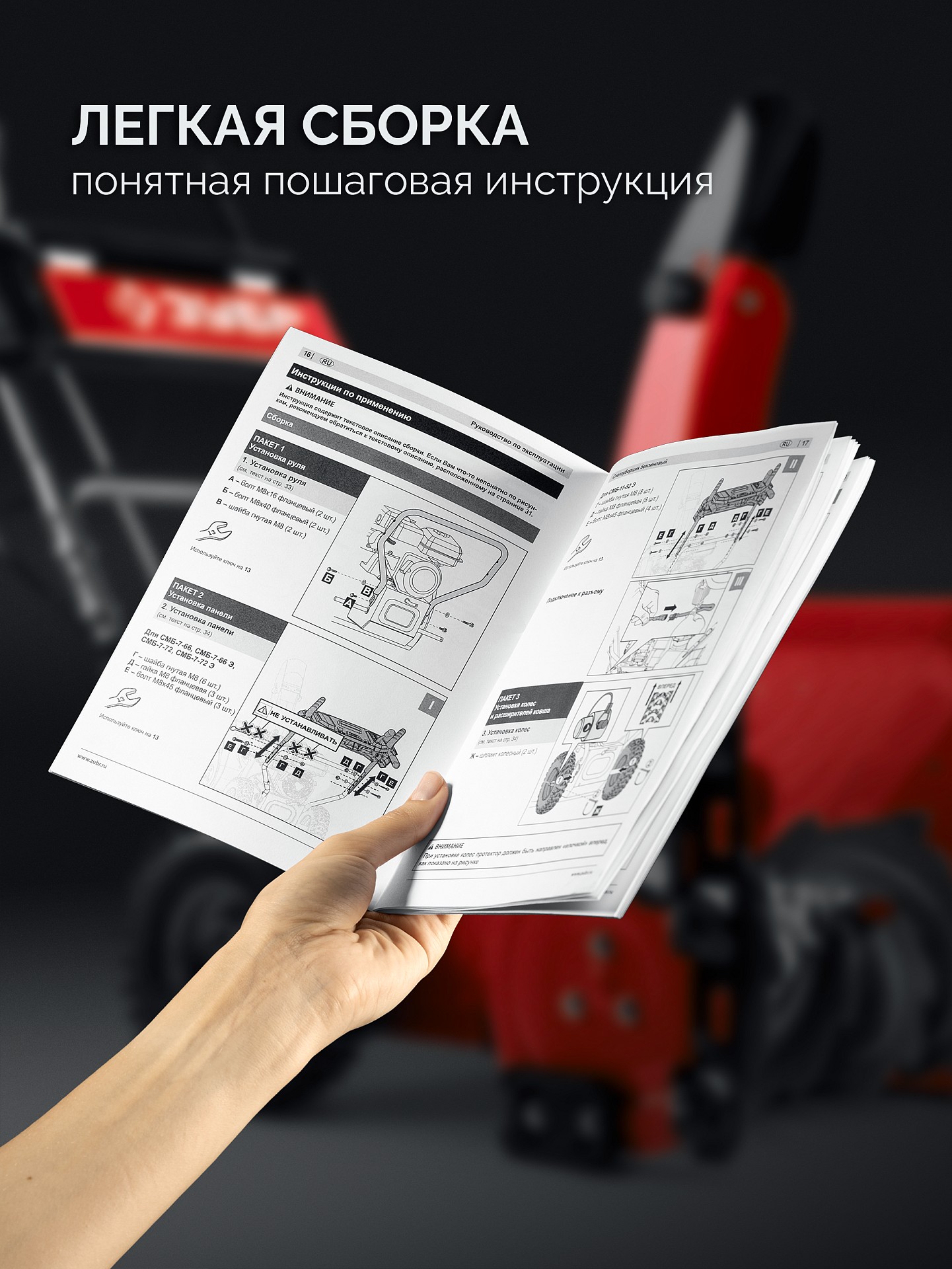 ЗУБР 72 (62+10) см, бензиновый снегоуборщик (СМБ-7-72 Э) — фото 22