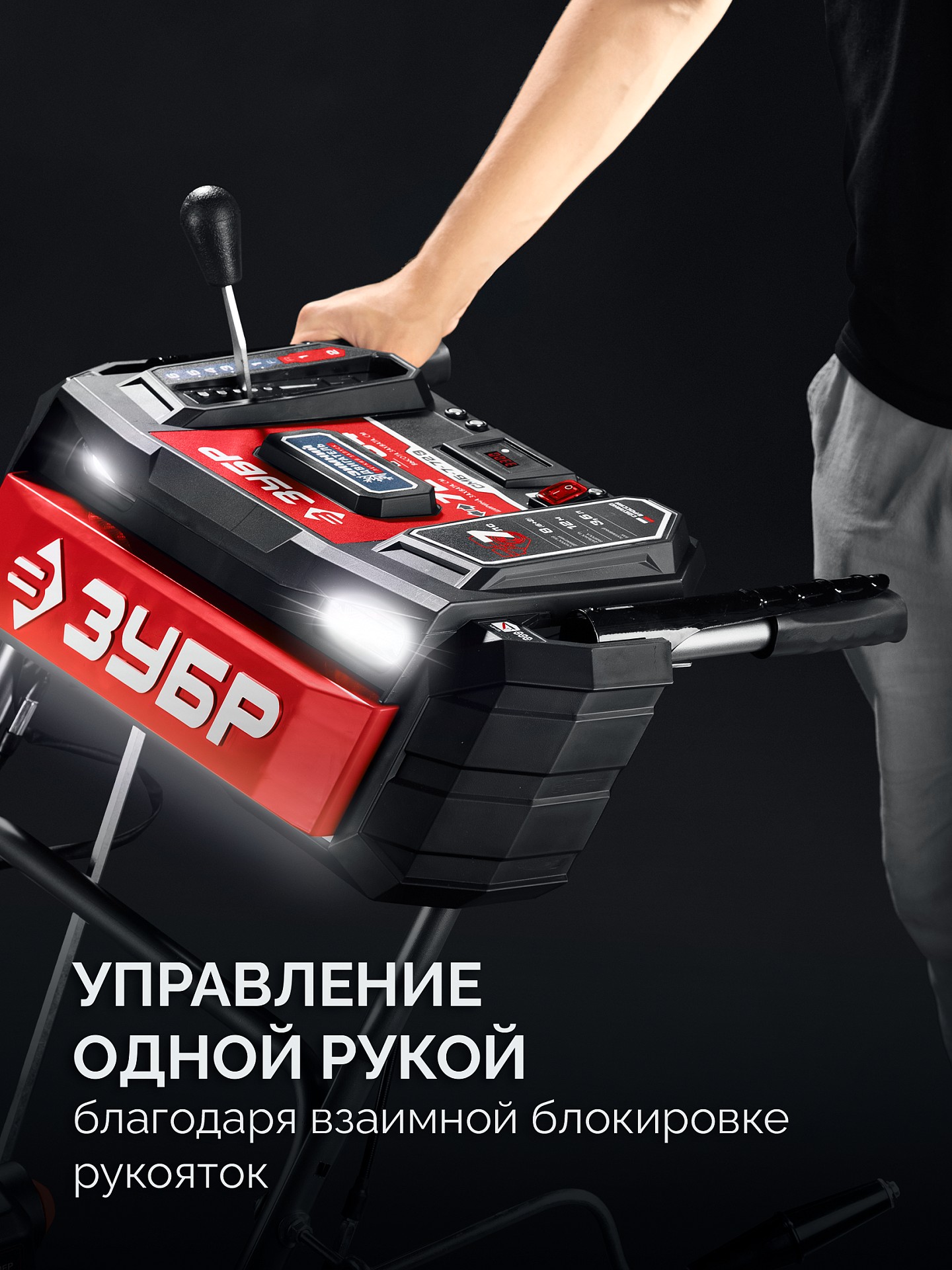 ЗУБР 72 (62+10) см, бензиновый снегоуборщик (СМБ-7-72 Э) — фото 9