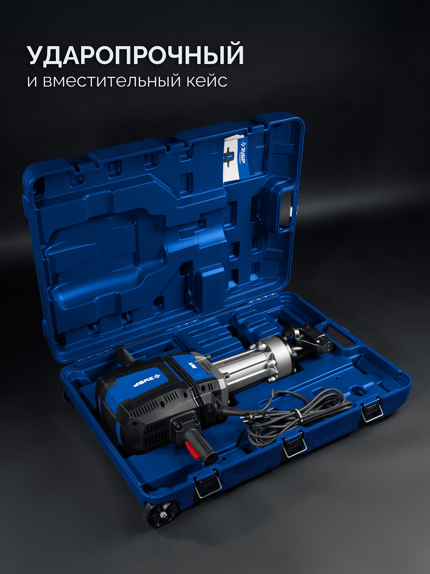 ЗУБР Бетонолом, 70 Дж, 2500 Вт, АВТ, бесщеточный отбойный молоток HEX-28, Профессионал (ЗМБ-70-2500 ВК) — фото 11