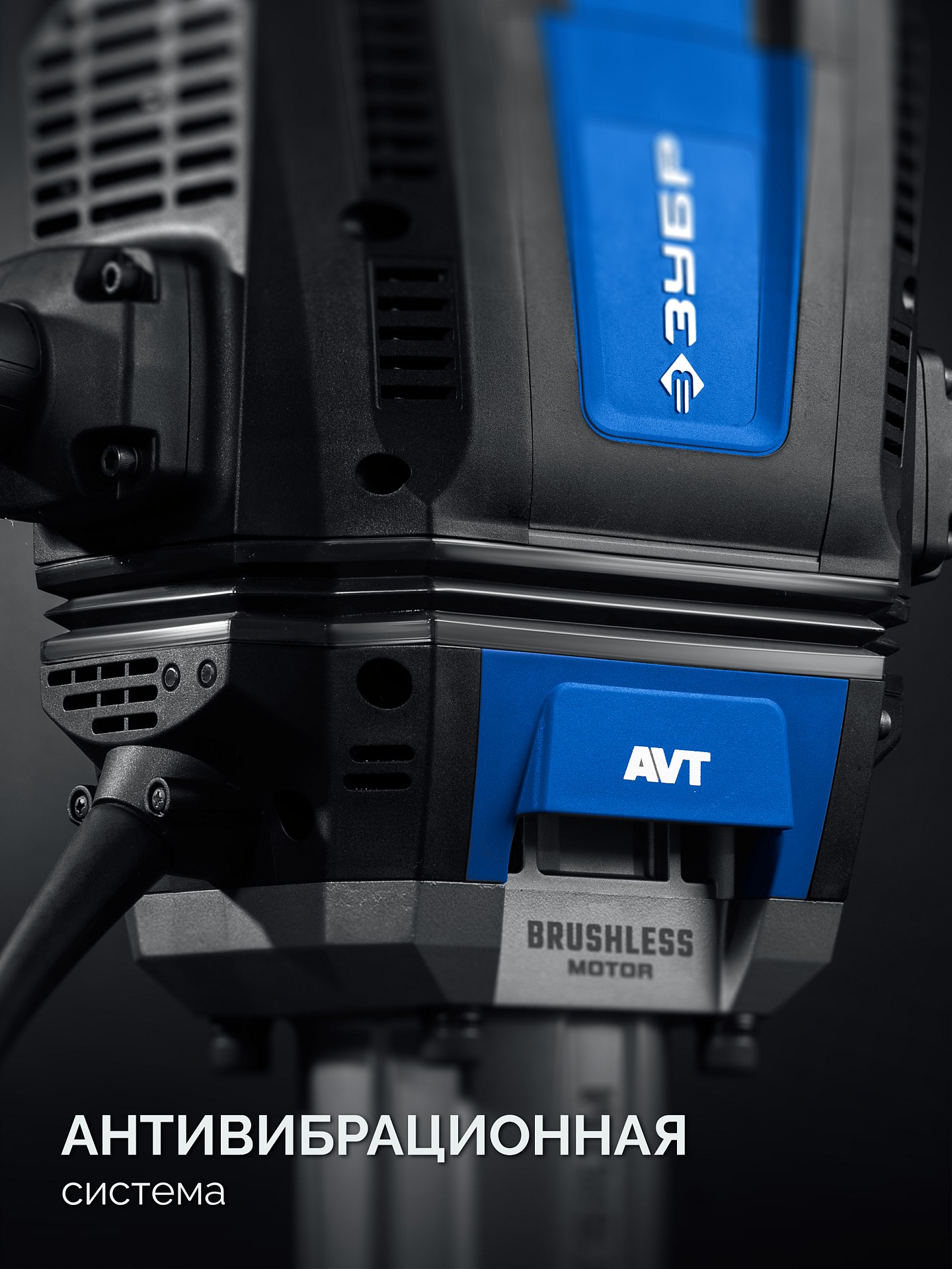 ЗУБР Бетонолом, 70 Дж, 2500 Вт, АВТ, бесщеточный отбойный молоток HEX-28, Профессионал (ЗМБ-70-2500 ВК) — фото 4