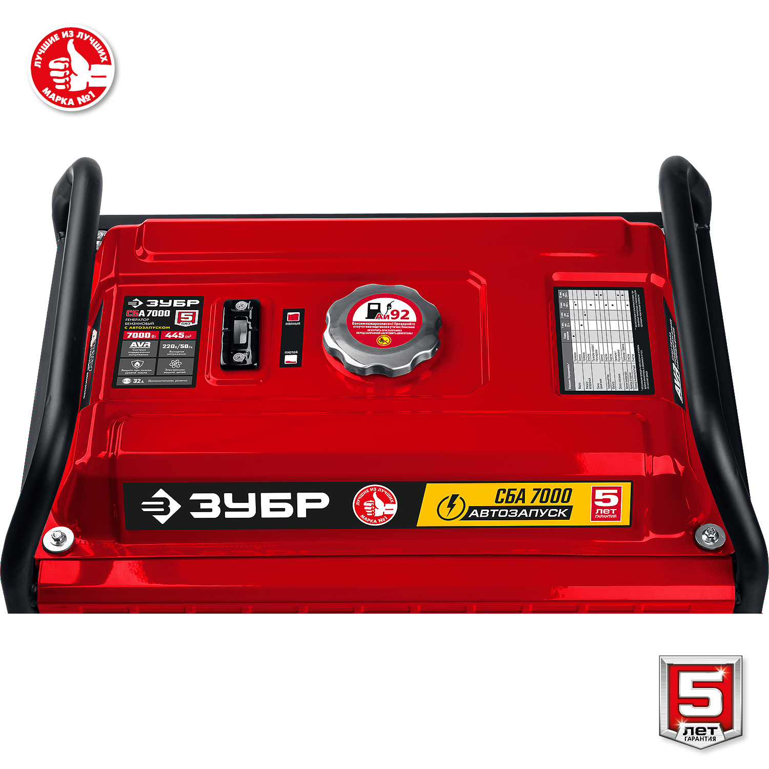ЗУБР 7000 Вт, бензиновый генератор с автозапуском (СБА-7000) — фото 13