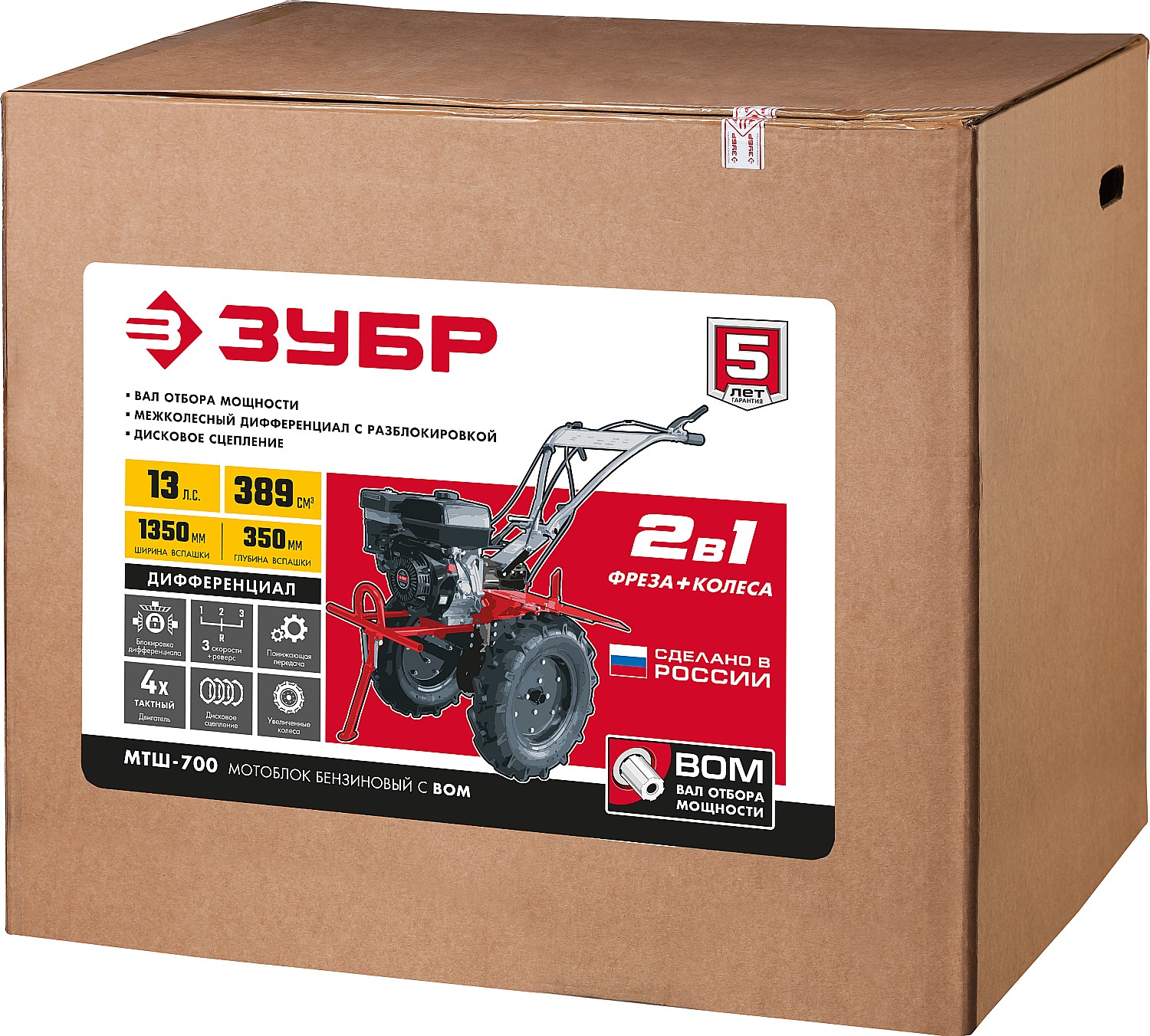 ЗУБР 13 л.с., мотоблок с ВОМ (МТШ-700) — фото 24