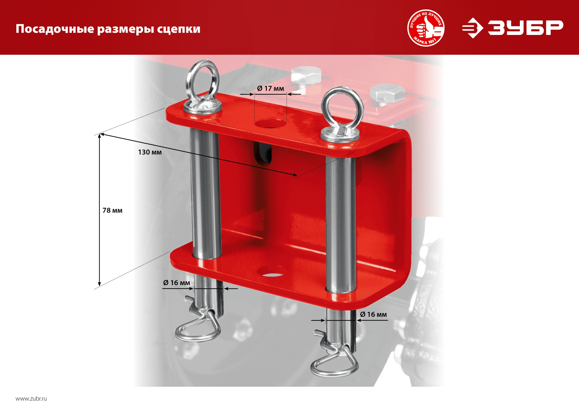 ЗУБР 13 л.с., мотоблок с ВОМ (МТШ-700) — фото 30