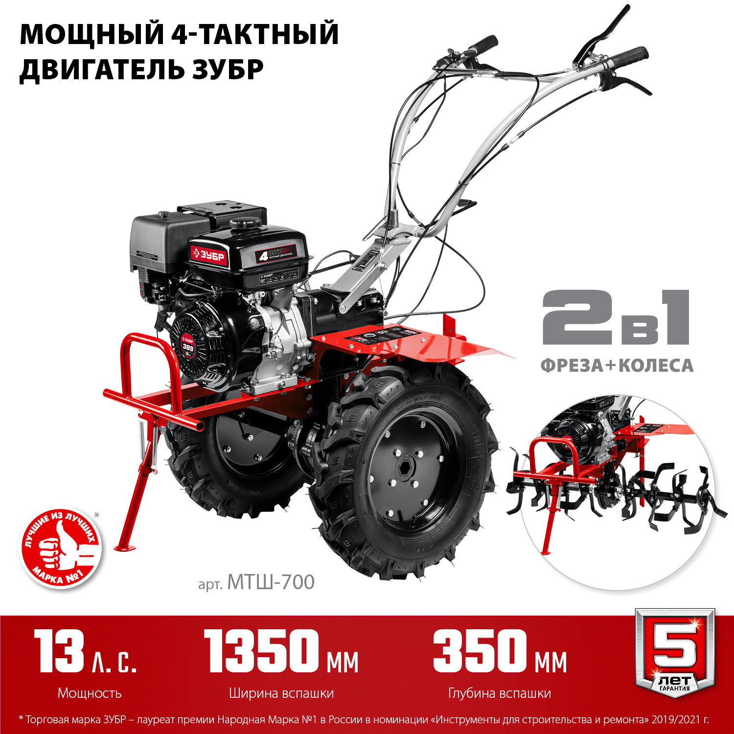 ЗУБР 13 л.с., мотоблок с ВОМ (МТШ-700) — фото 4
