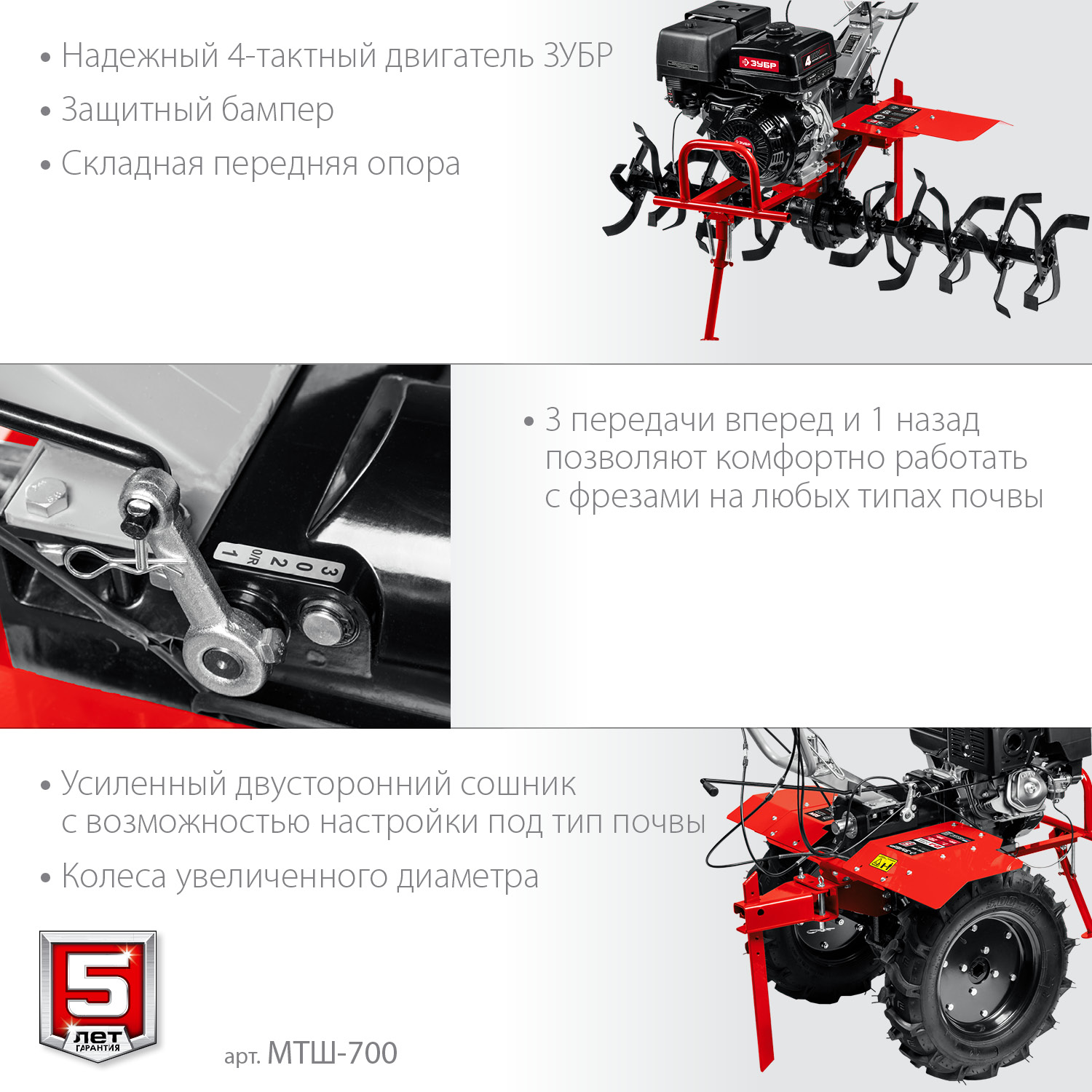 ЗУБР 13 л.с., мотоблок с ВОМ (МТШ-700) — фото 5