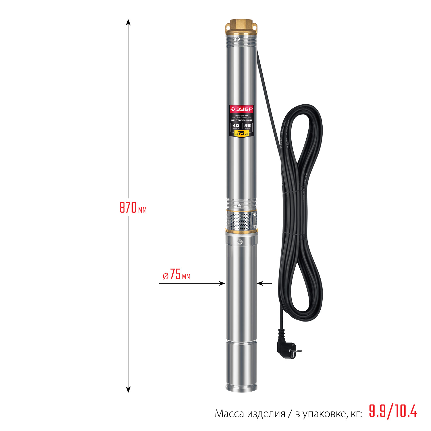 ЗУБР 550 Вт, 40 м напор, скважинный центробежный насос, корпус из нержавеющей стали (НСЦ-75-40) — фото 3