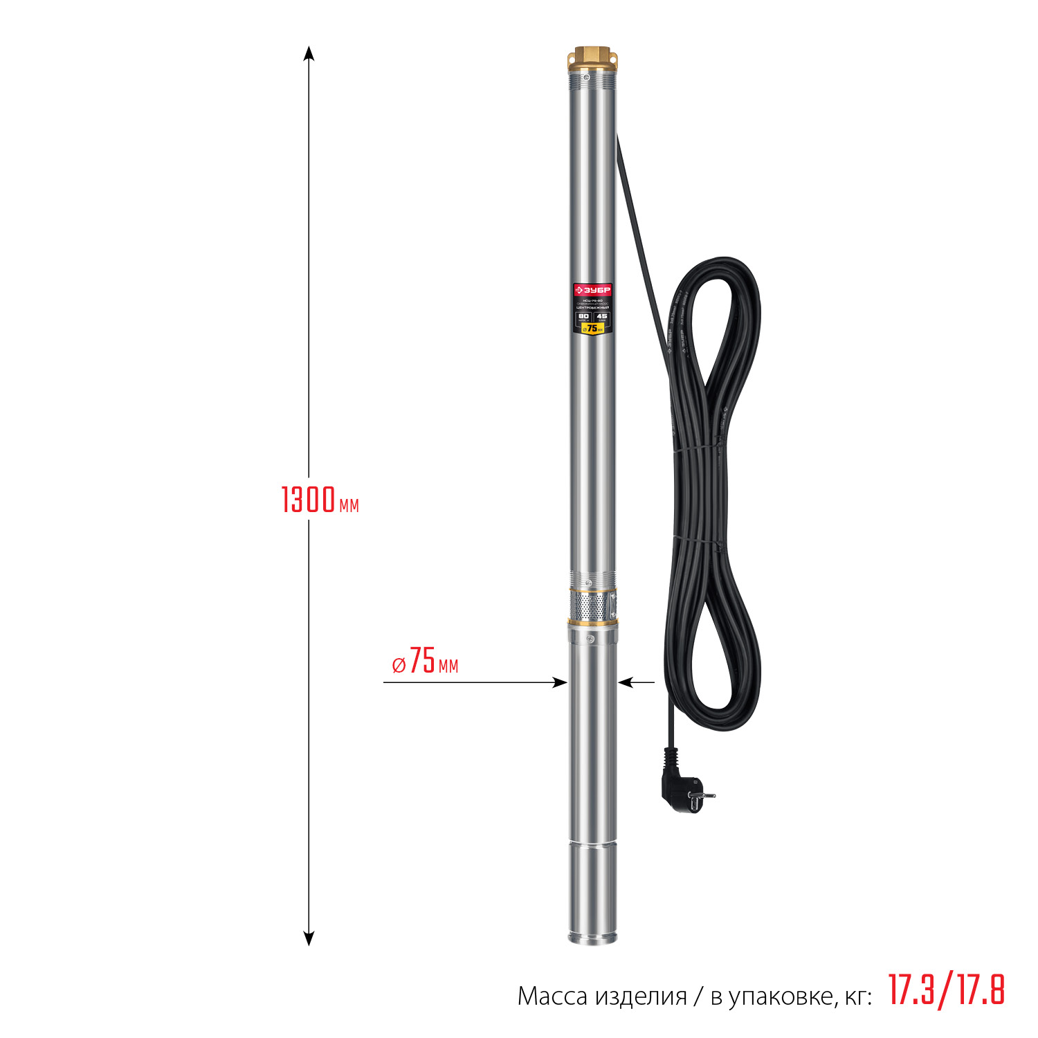 ЗУБР 1000 Вт, 80 м напор, скважинный центробежный насос, корпус из нержавеющей стали (НСЦ-75-80) — фото 3