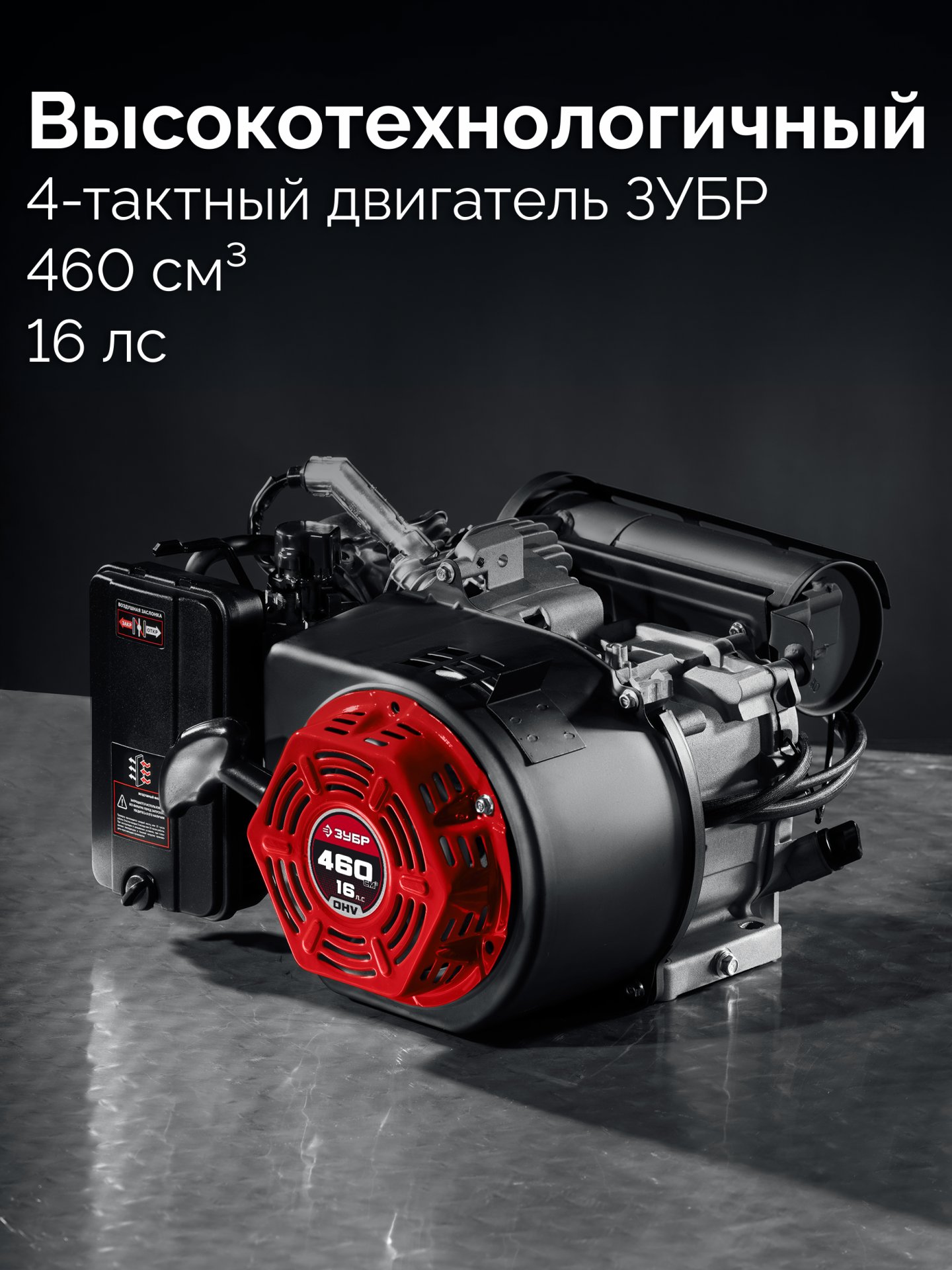 ЗУБР 7500 Вт, инверторный генератор с электростартером и розеткой АВР (СБИ-7500ЕА) — фото 13