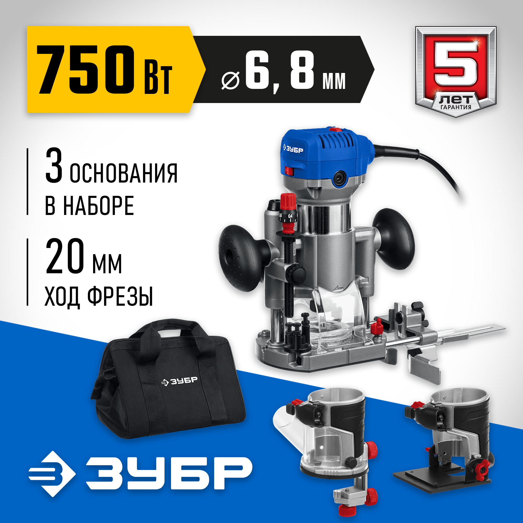 ЗУБР 750 Вт, кромочный фрезер, сумка, 3 основания, Профессионал (ФПК-750Н) — фото 2