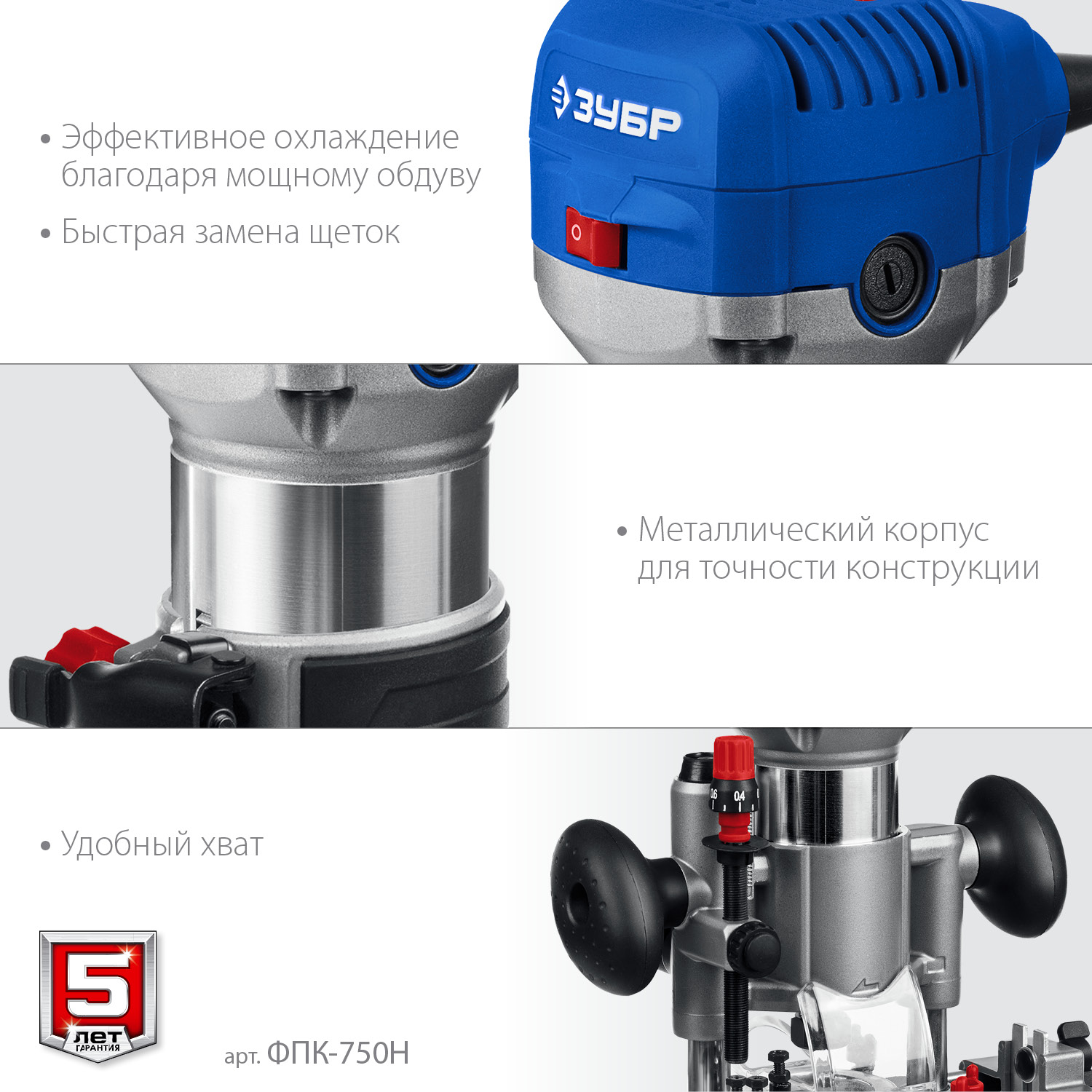 ЗУБР 750 Вт, кромочный фрезер, сумка, 3 основания, Профессионал (ФПК-750Н) — фото 6