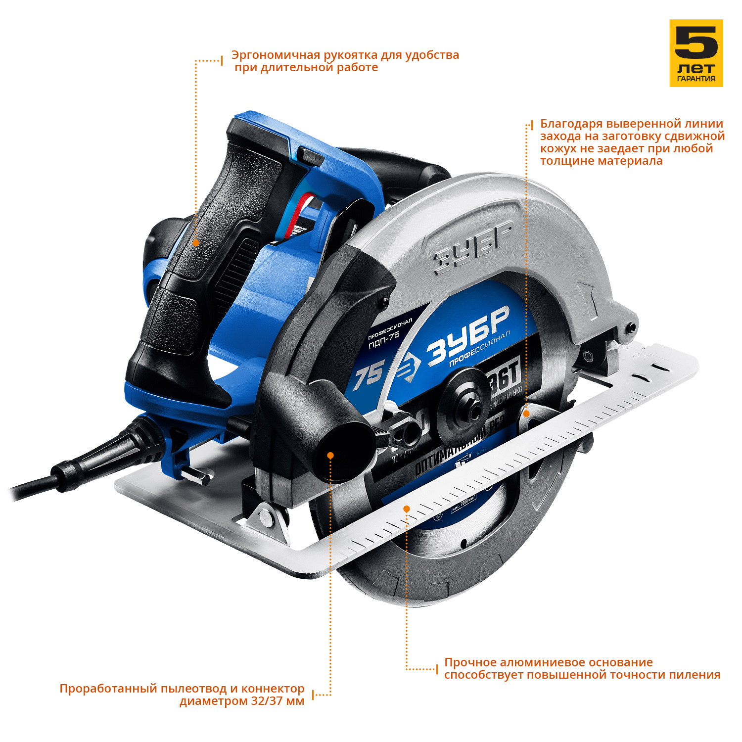ЗУБР d 210 мм, 2000 Вт циркулярная пила (дисковая), Профессионал (ПДП-75) — фото 4