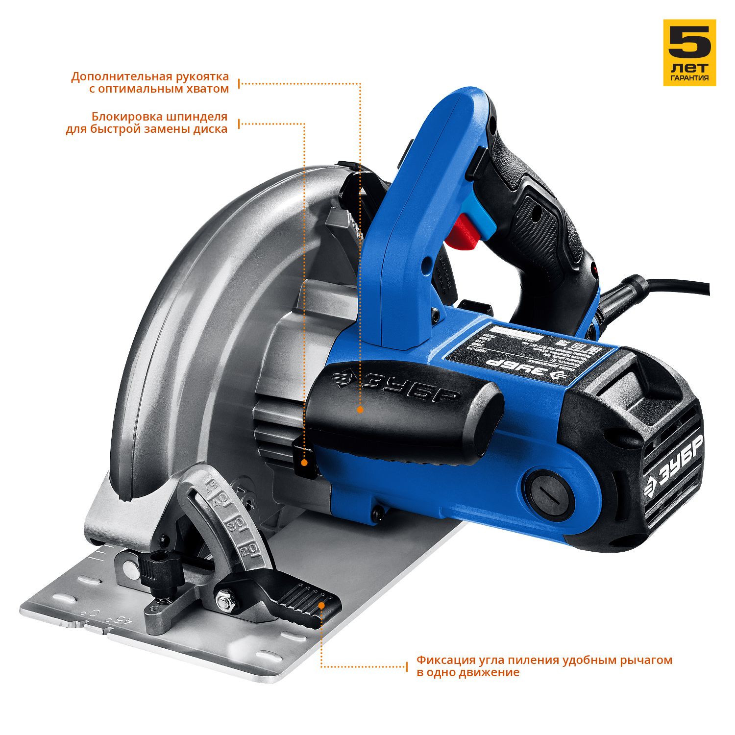 ЗУБР d 210 мм, 2000 Вт циркулярная пила (дисковая), Профессионал (ПДП-75) — фото 5