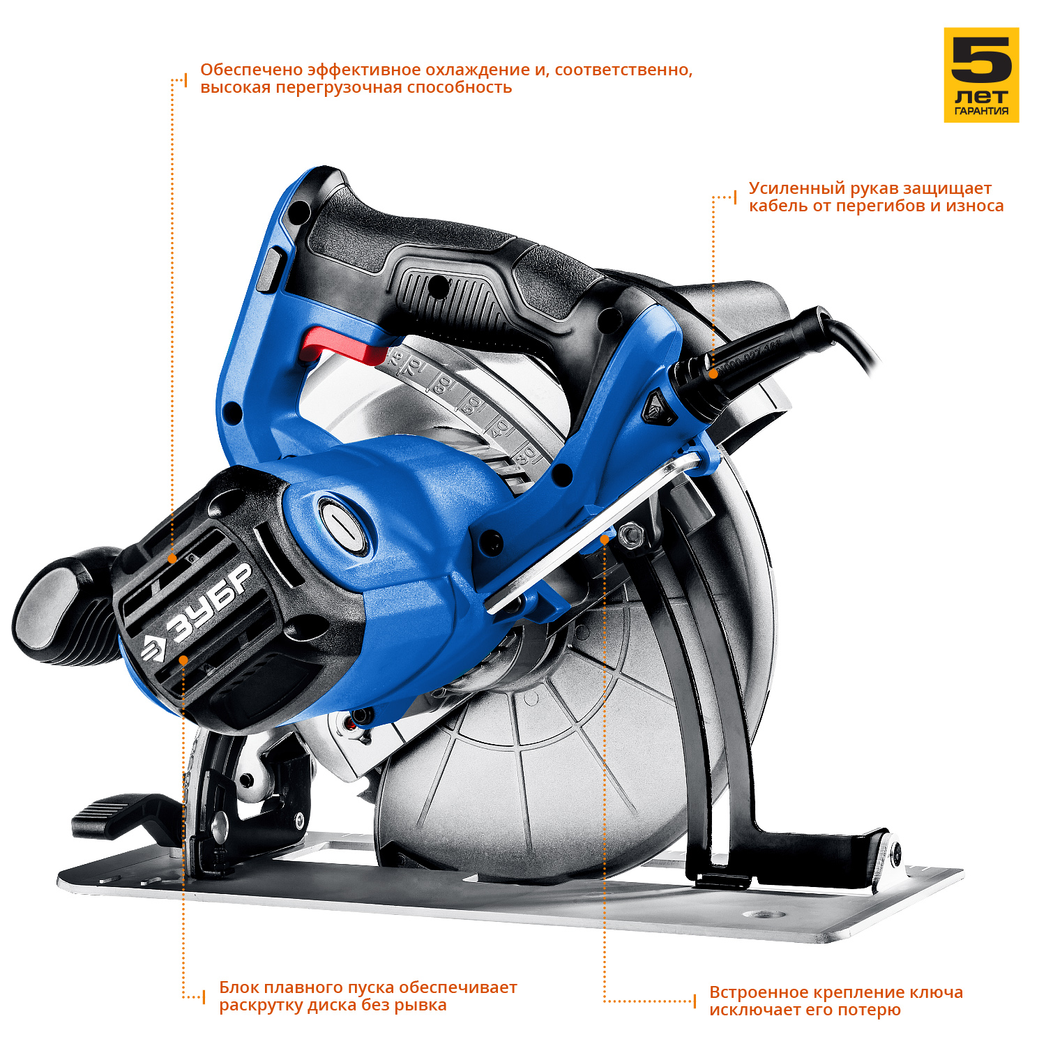 ЗУБР d 210 мм, 2000 Вт циркулярная пила (дисковая), Профессионал (ПДП-75) — фото 6