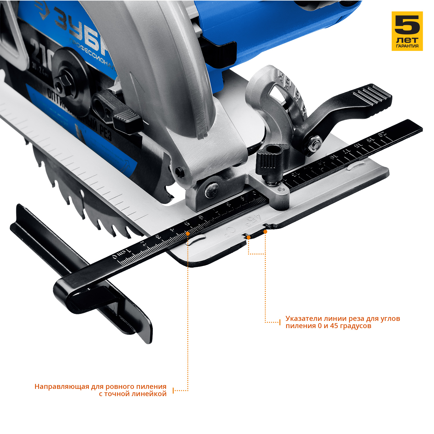 ЗУБР d 210 мм, 2000 Вт циркулярная пила (дисковая), Профессионал (ПДП-75) — фото 8
