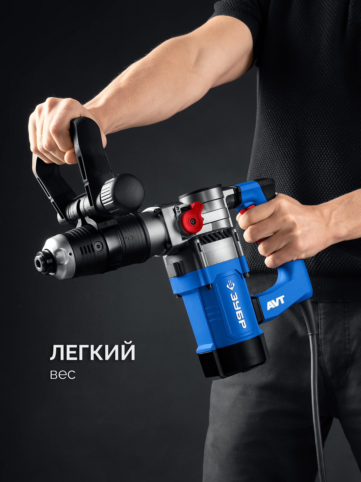 ЗУБР 8 Дж, 1200 Вт, АВТ, отбойный молоток SDS Plus, Профессионал (ЗММ-8-1200 ВК) — фото 8