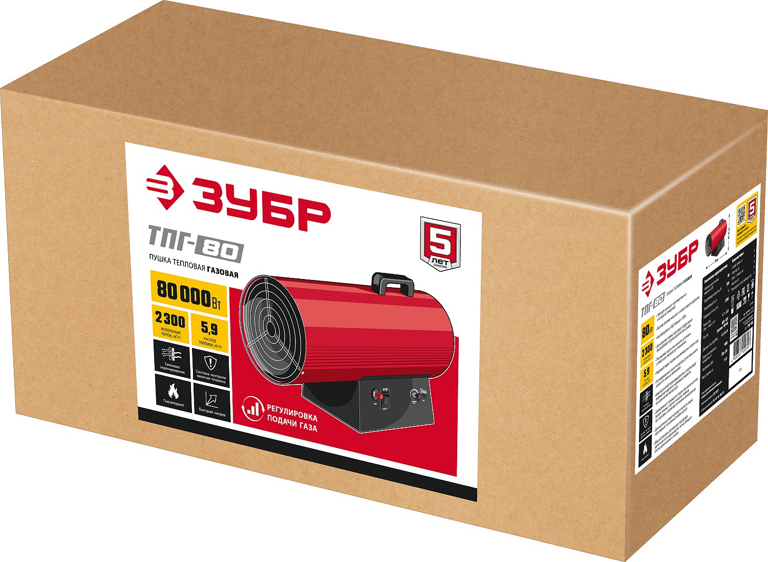 ЗУБР 80 кВт, газовая тепловая пушка (ТПГ-80) — фото 11