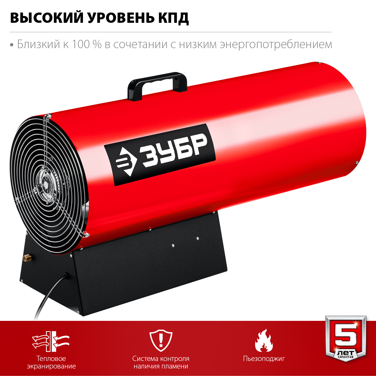 ЗУБР 80 кВт, газовая тепловая пушка (ТПГ-80) — фото 5