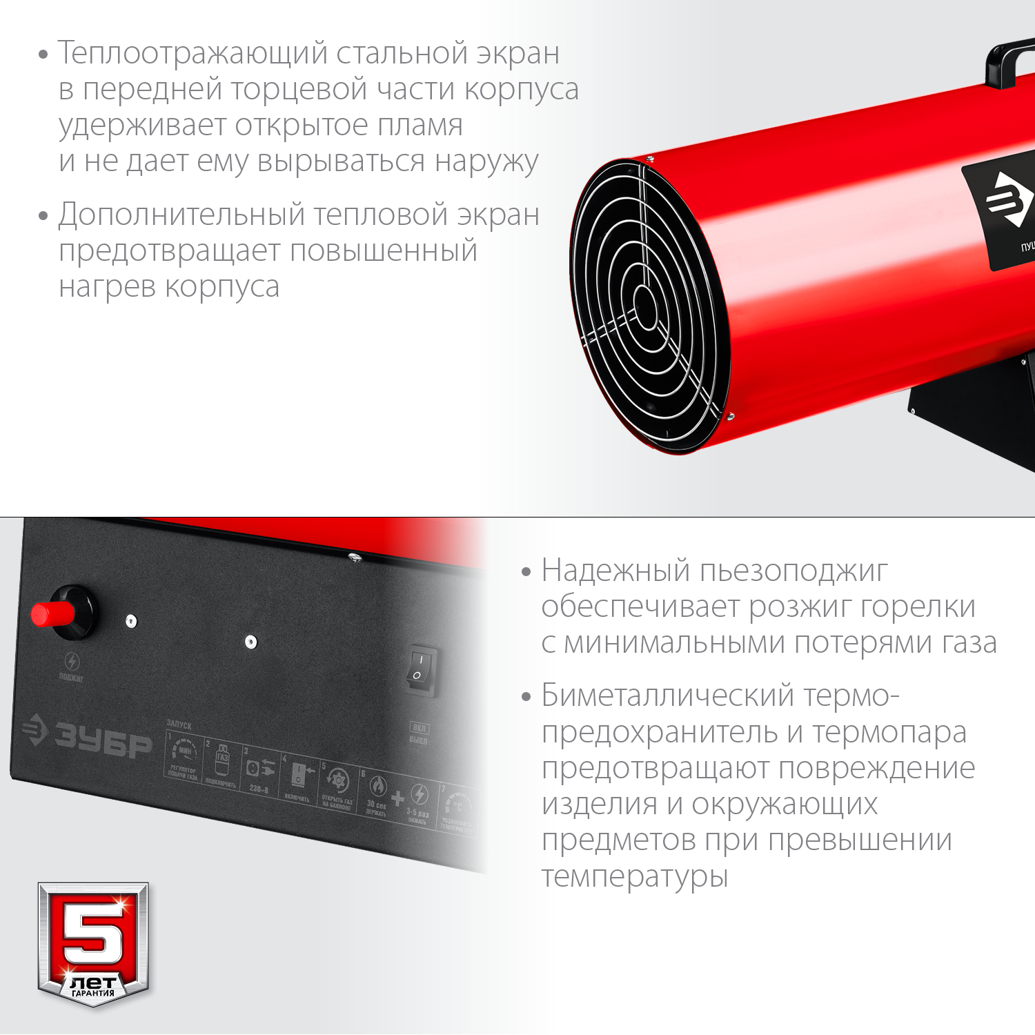 ЗУБР 80 кВт, газовая тепловая пушка (ТПГ-80) — фото 6