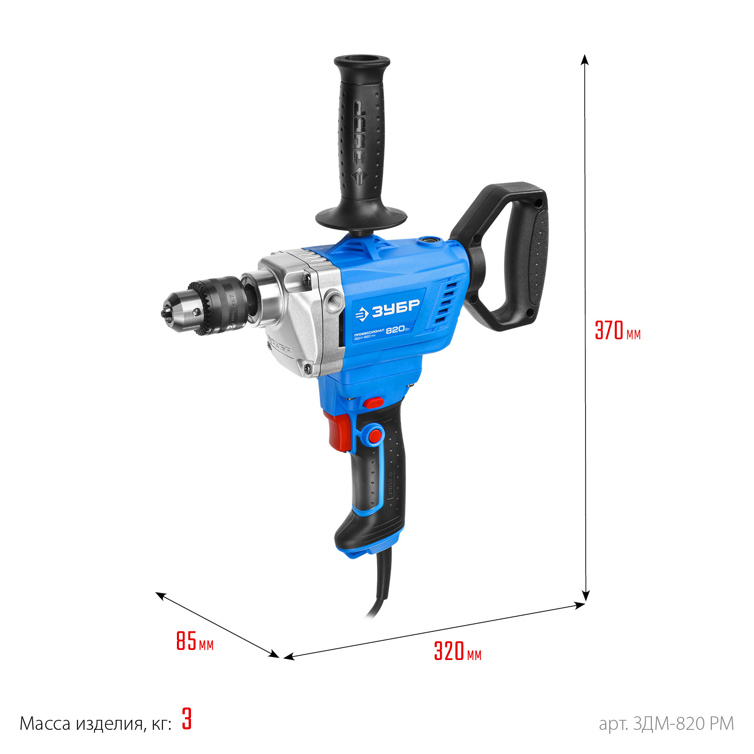 ЗУБР 820 Вт, 13 мм, дрель-миксер, Профессионал (ЗДМ-820 РМ) — фото 3
