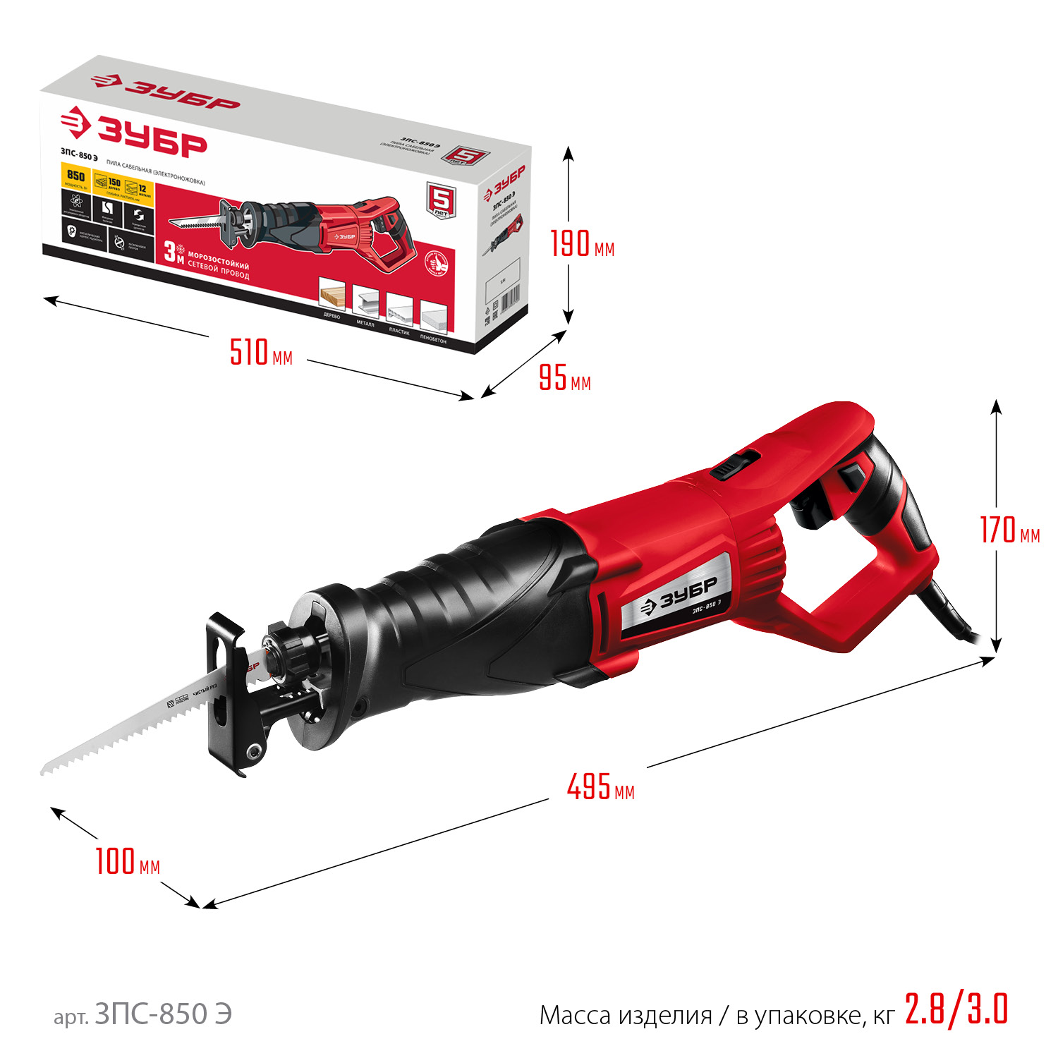 ЗУБР 850 Вт, сабельная пила (ЗПС-850 Э) — фото 3