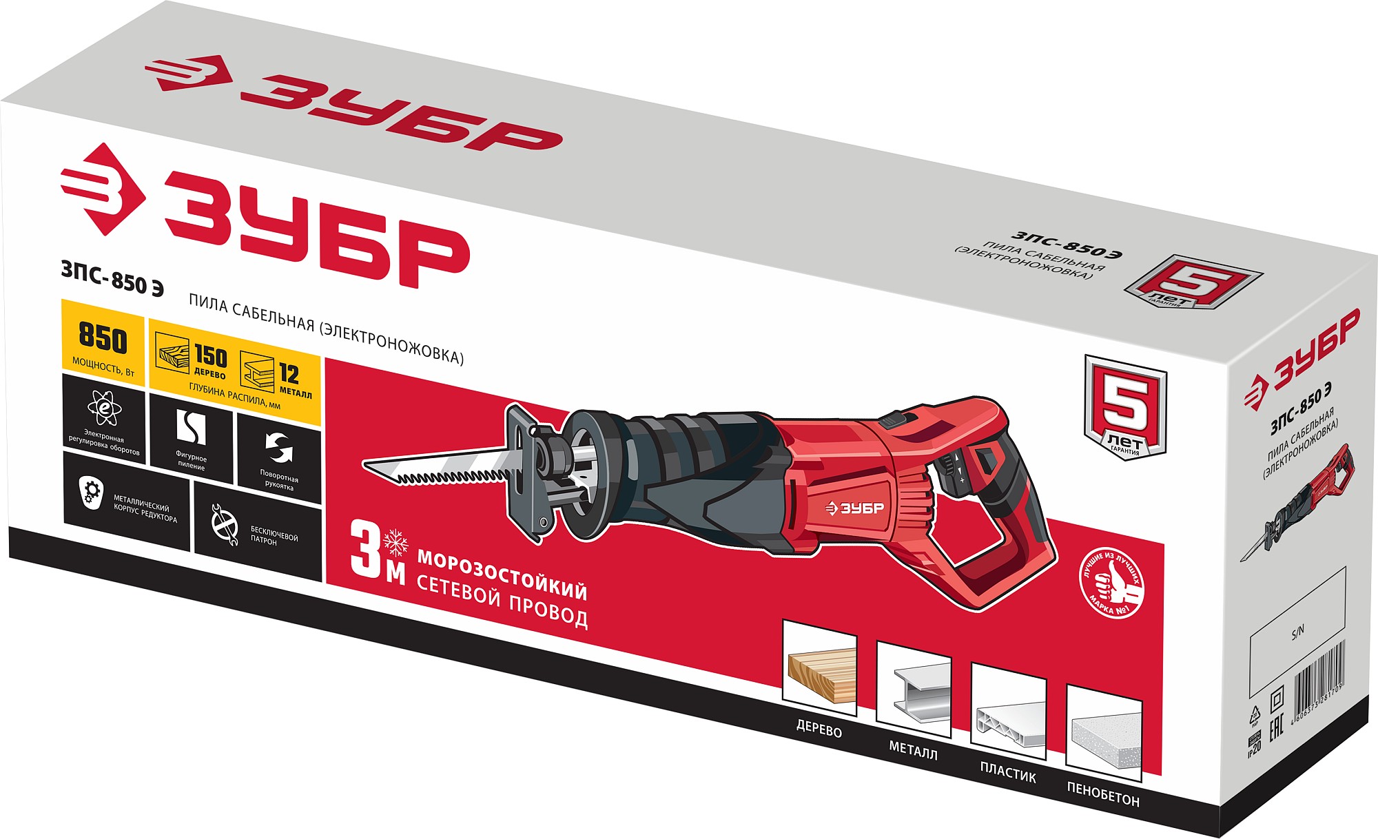 ЗУБР 850 Вт, сабельная пила (ЗПС-850 Э) — фото 10