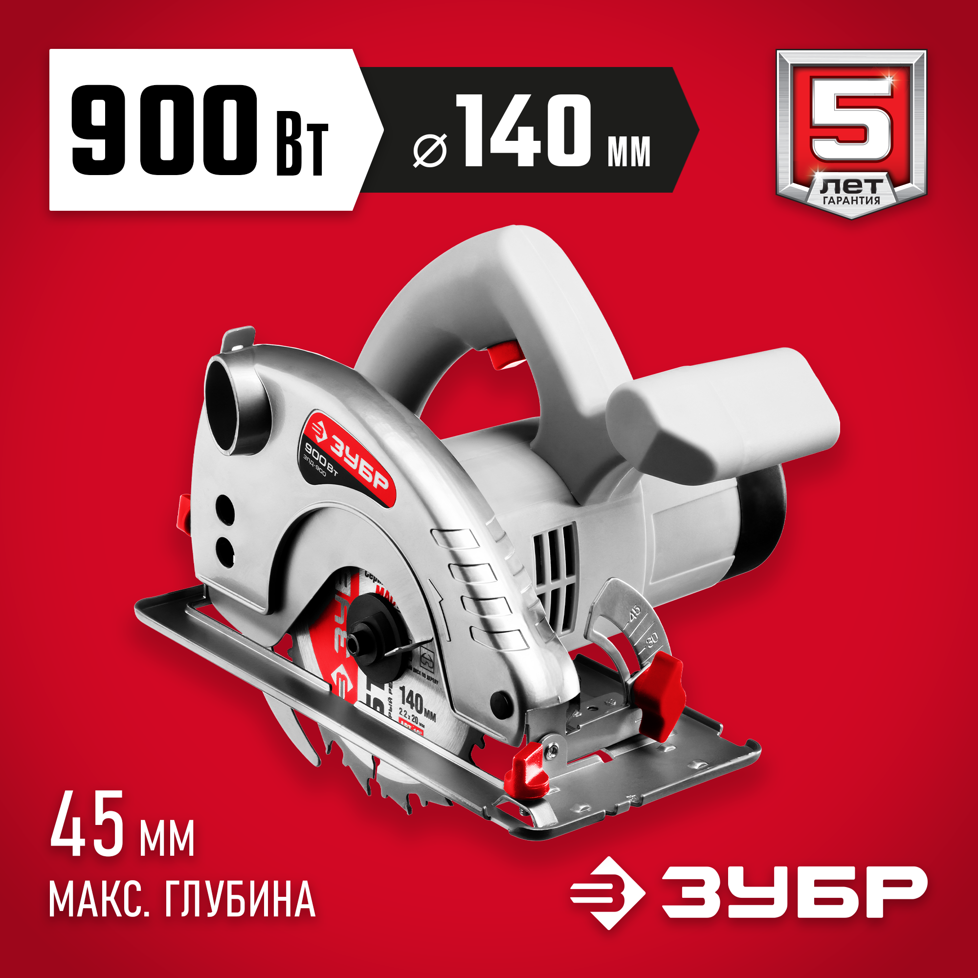 ЗУБР d 140 мм, 900 Вт, циркулярная пила (дисковая) (ЗПД-900) — фото 2