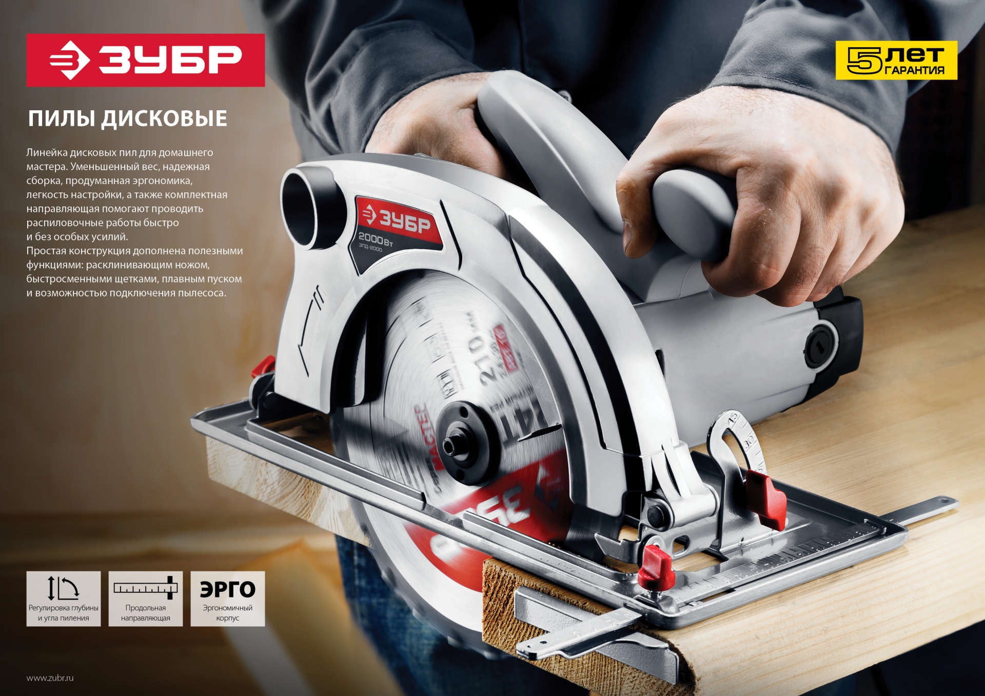 ЗУБР d 140 мм, 900 Вт, циркулярная пила (дисковая) (ЗПД-900) — фото 11