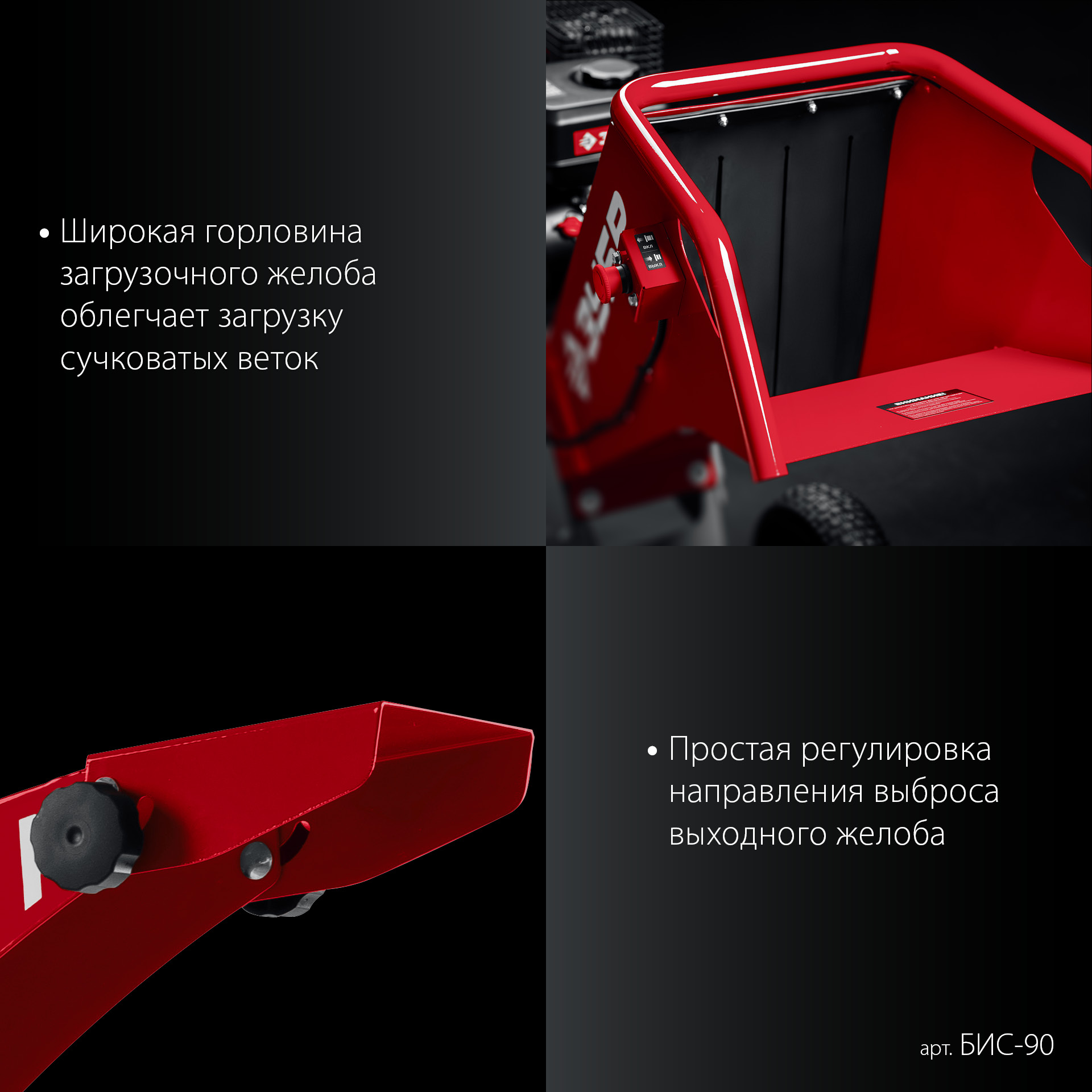 ЗУБР 90 мм, бензиновый садовый измельчитель (БИС-90) — фото 11