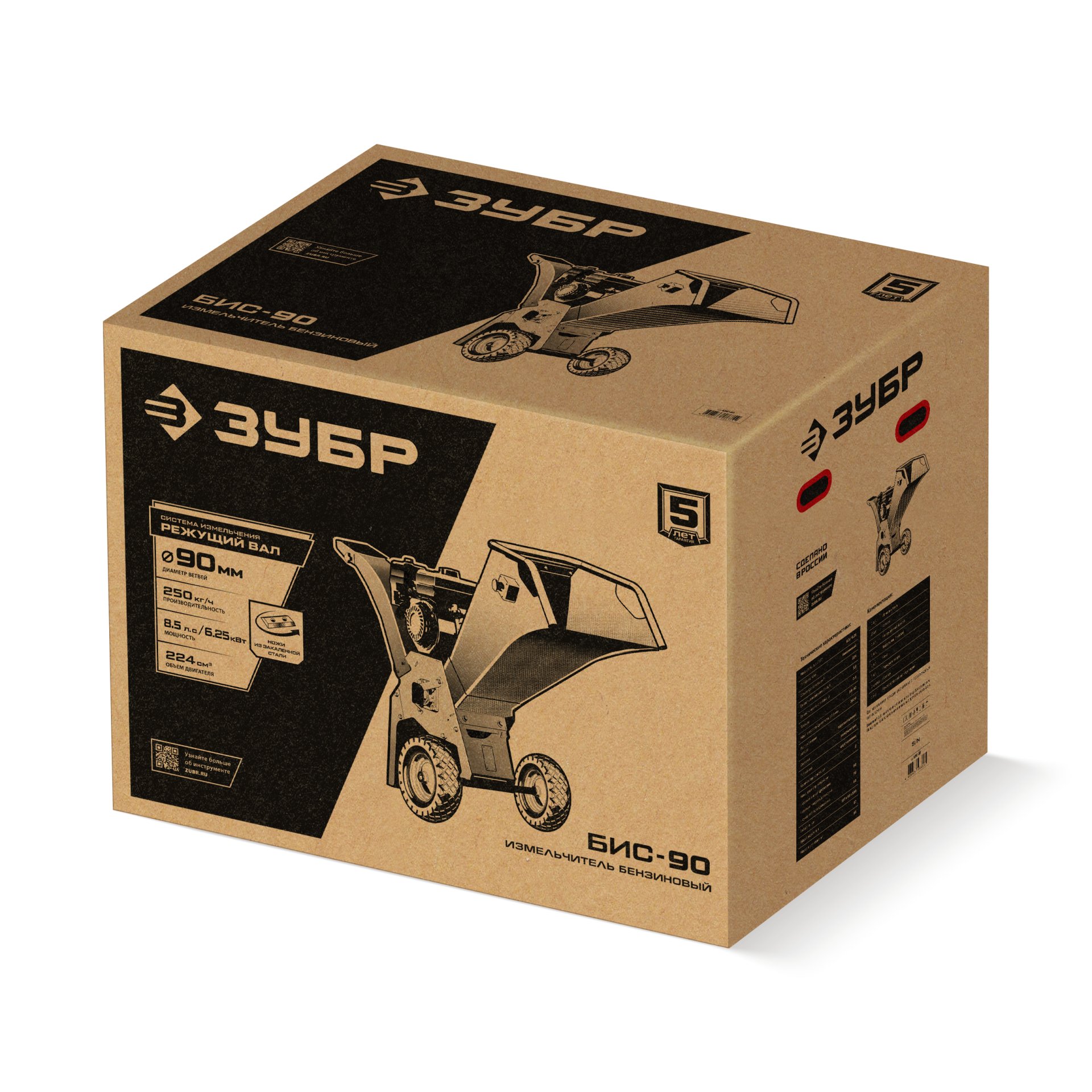 ЗУБР 90 мм, бензиновый садовый измельчитель (БИС-90) — фото 13