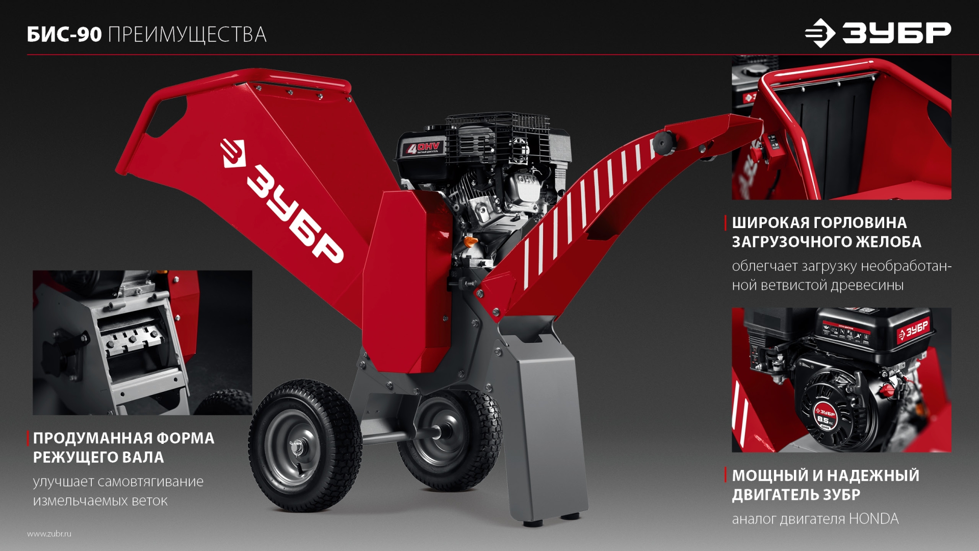 ЗУБР 90 мм, бензиновый садовый измельчитель (БИС-90) — фото 17