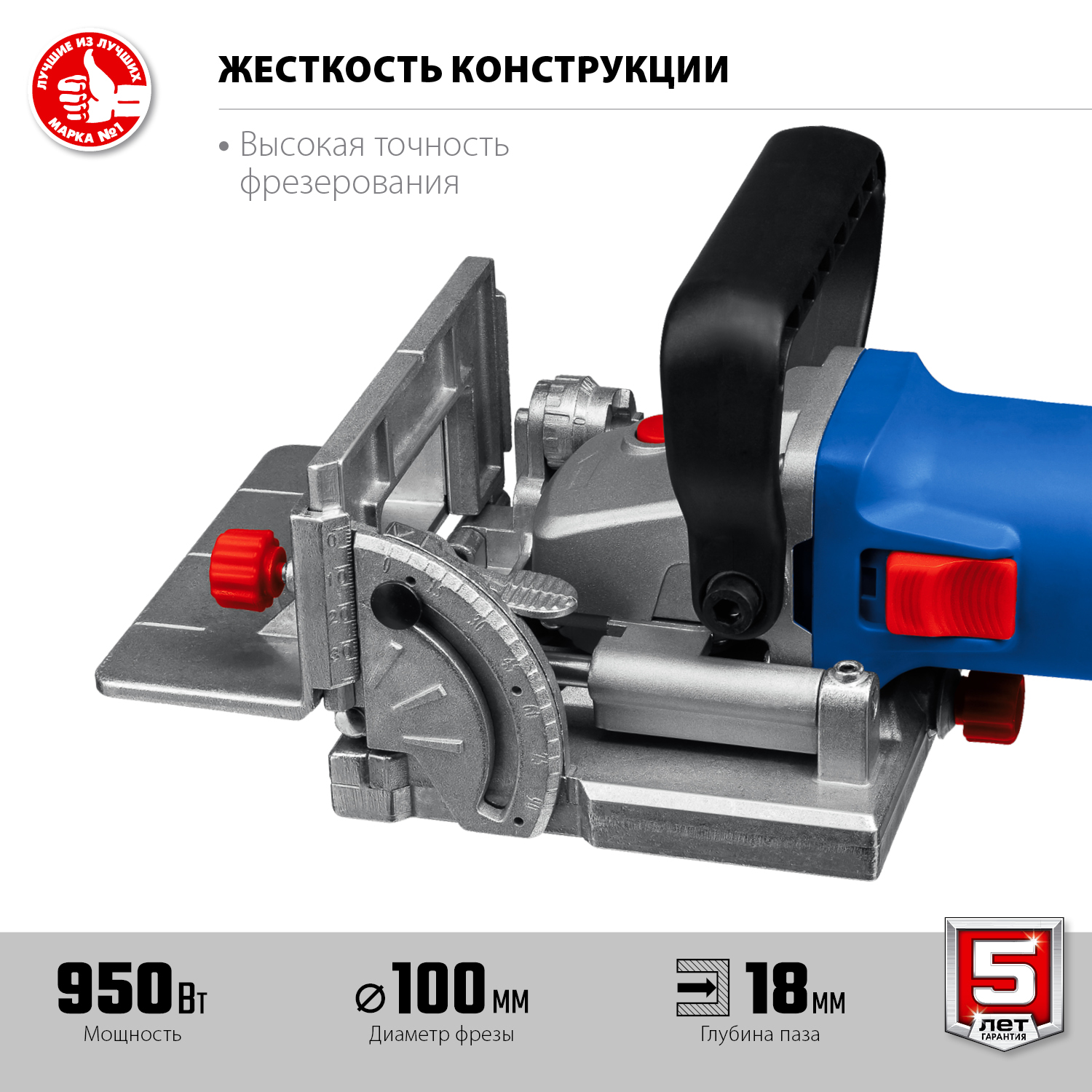 ЗУБР d 100 мм, 950 Вт, ламельный фрезер, кейс, Профессионал (ФПЛ-950 К) — фото 5