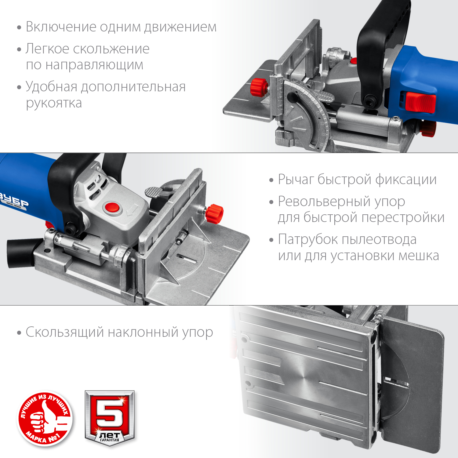 ЗУБР d 100 мм, 950 Вт, ламельный фрезер, кейс, Профессионал (ФПЛ-950 К) — фото 7
