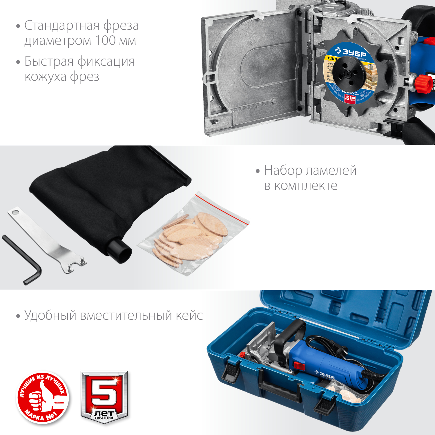 ЗУБР d 100 мм, 950 Вт, ламельный фрезер, кейс, Профессионал (ФПЛ-950 К) — фото 8