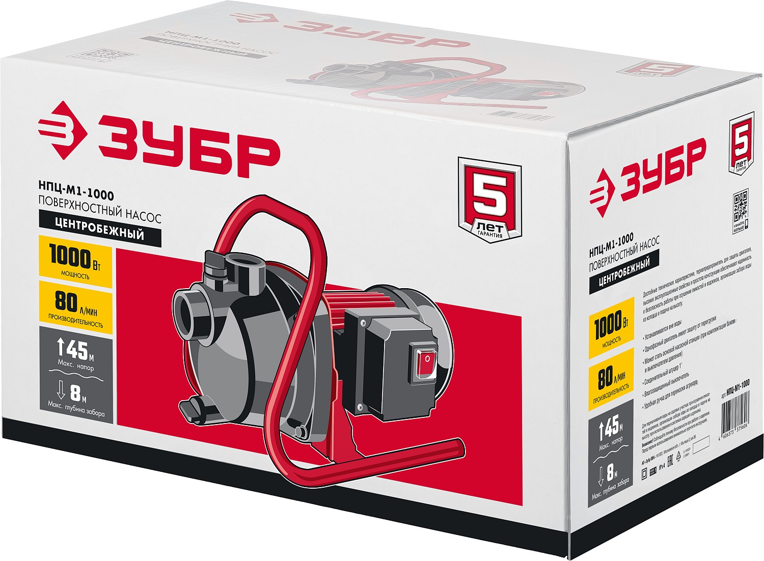 ЗУБР 1000 Вт, поверхностный (садовый) центробежный насос (НПЦ-М1-1000) — фото 12