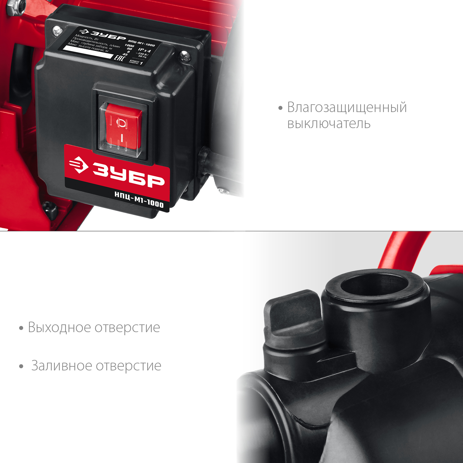 ЗУБР 1000 Вт, поверхностный (садовый) центробежный насос (НПЦ-М1-1000) — фото 5