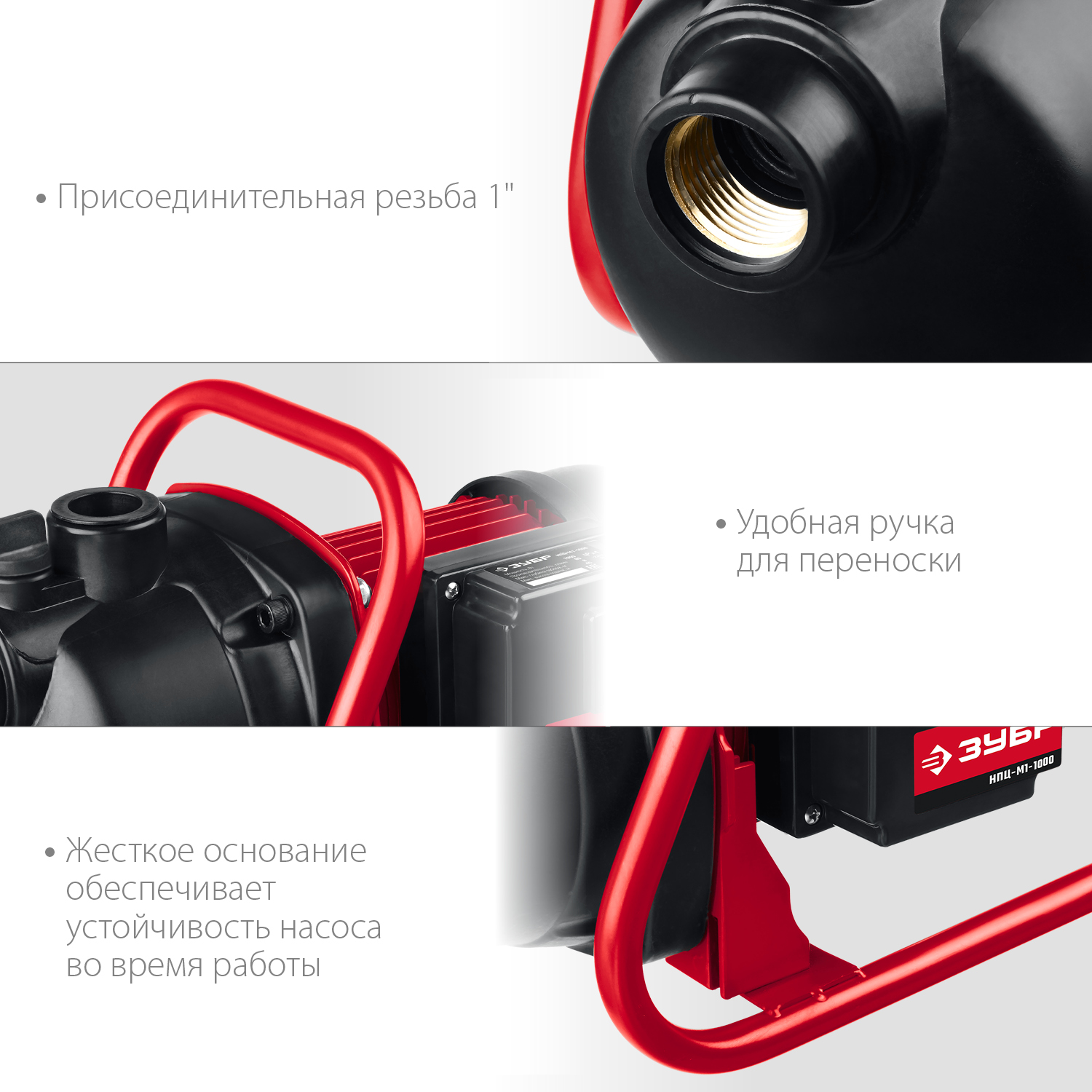 ЗУБР 1000 Вт, поверхностный (садовый) центробежный насос (НПЦ-М1-1000) — фото 7