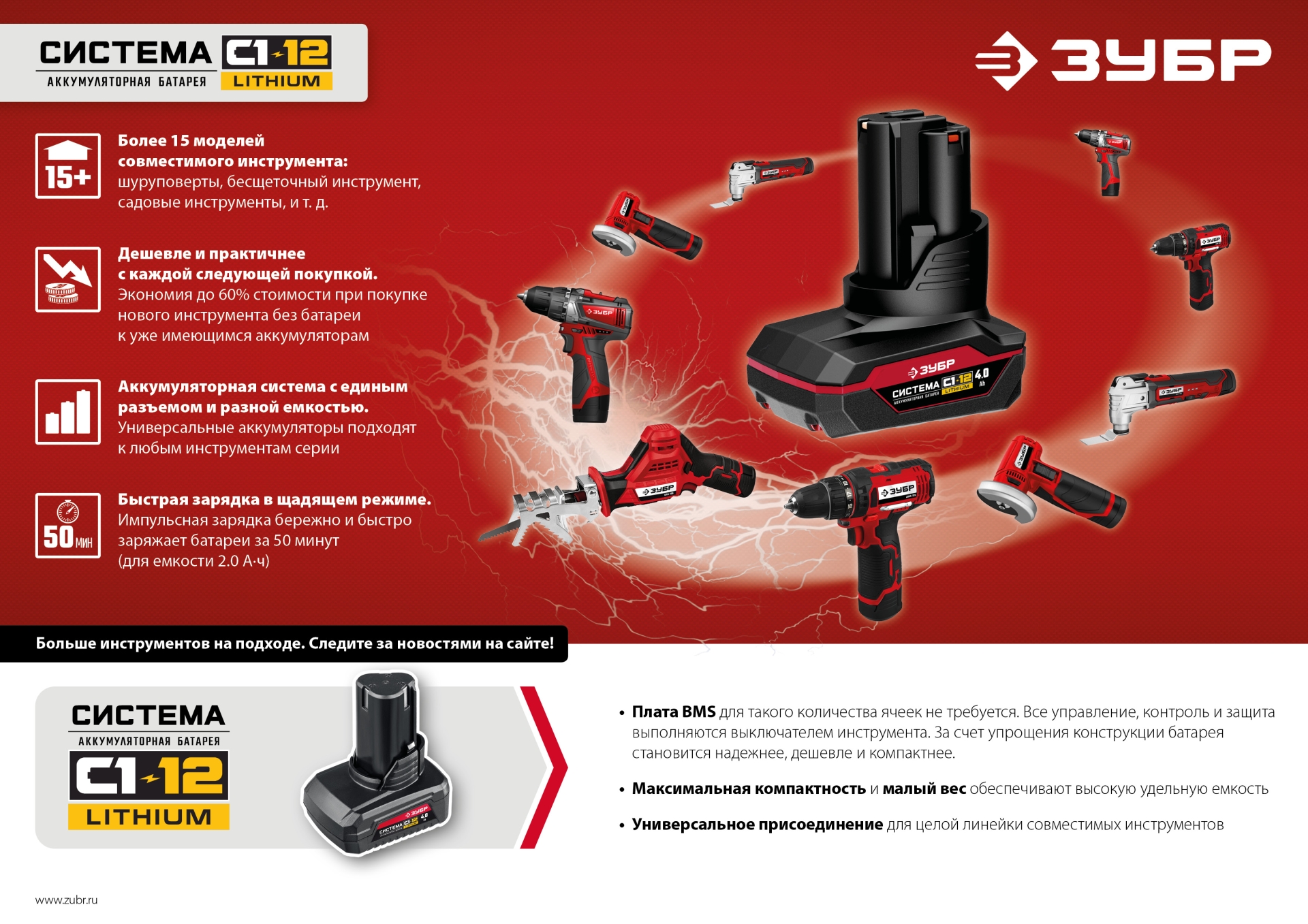 ЗУБР С1-12, 12 В, 2.0 А·ч, аккумуляторная батарея (АКБ-С1-12-2) — фото 4