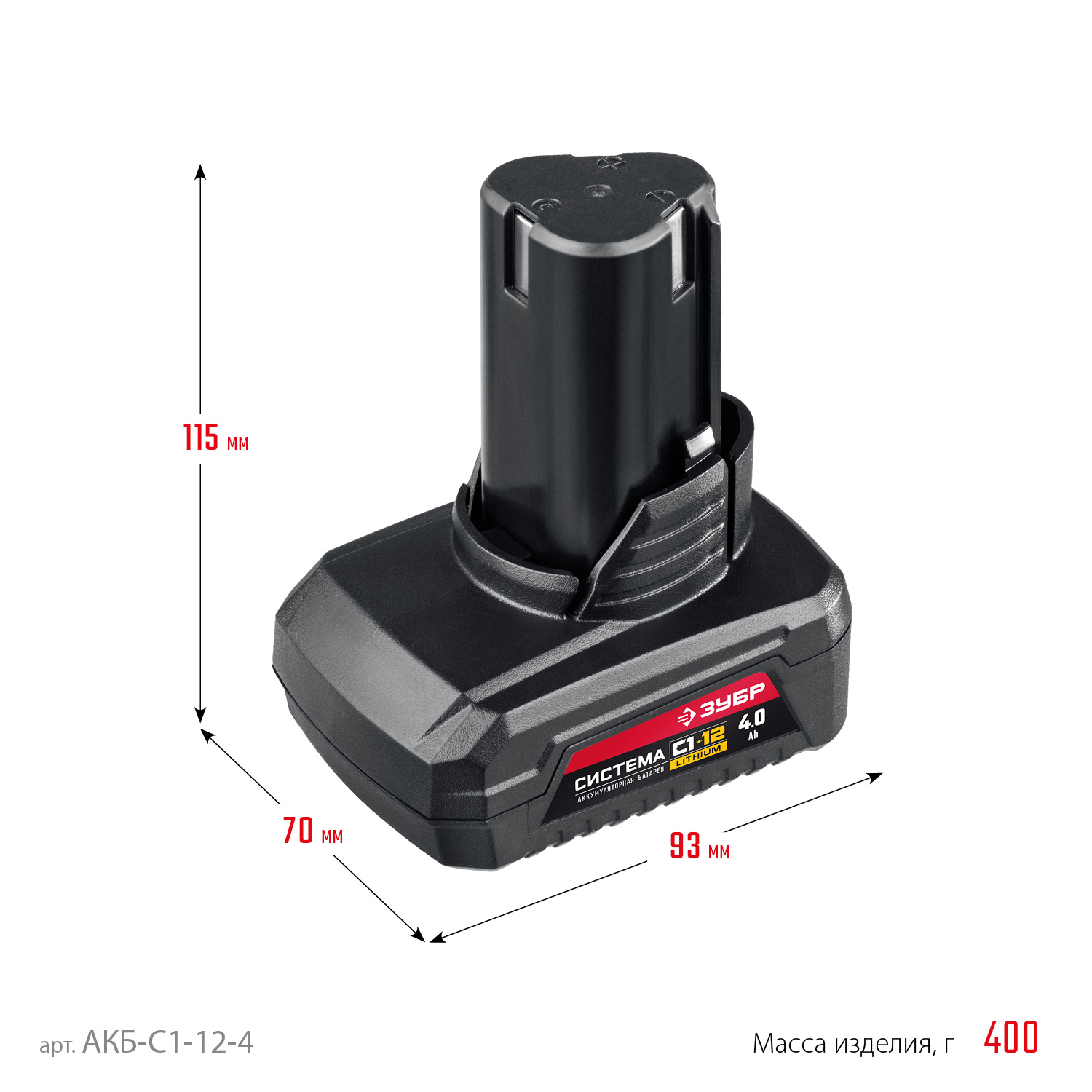 ЗУБР С1-12, 12 В, 4.0 А·ч, аккумуляторная батарея (АКБ-С1-12-4) — фото 3