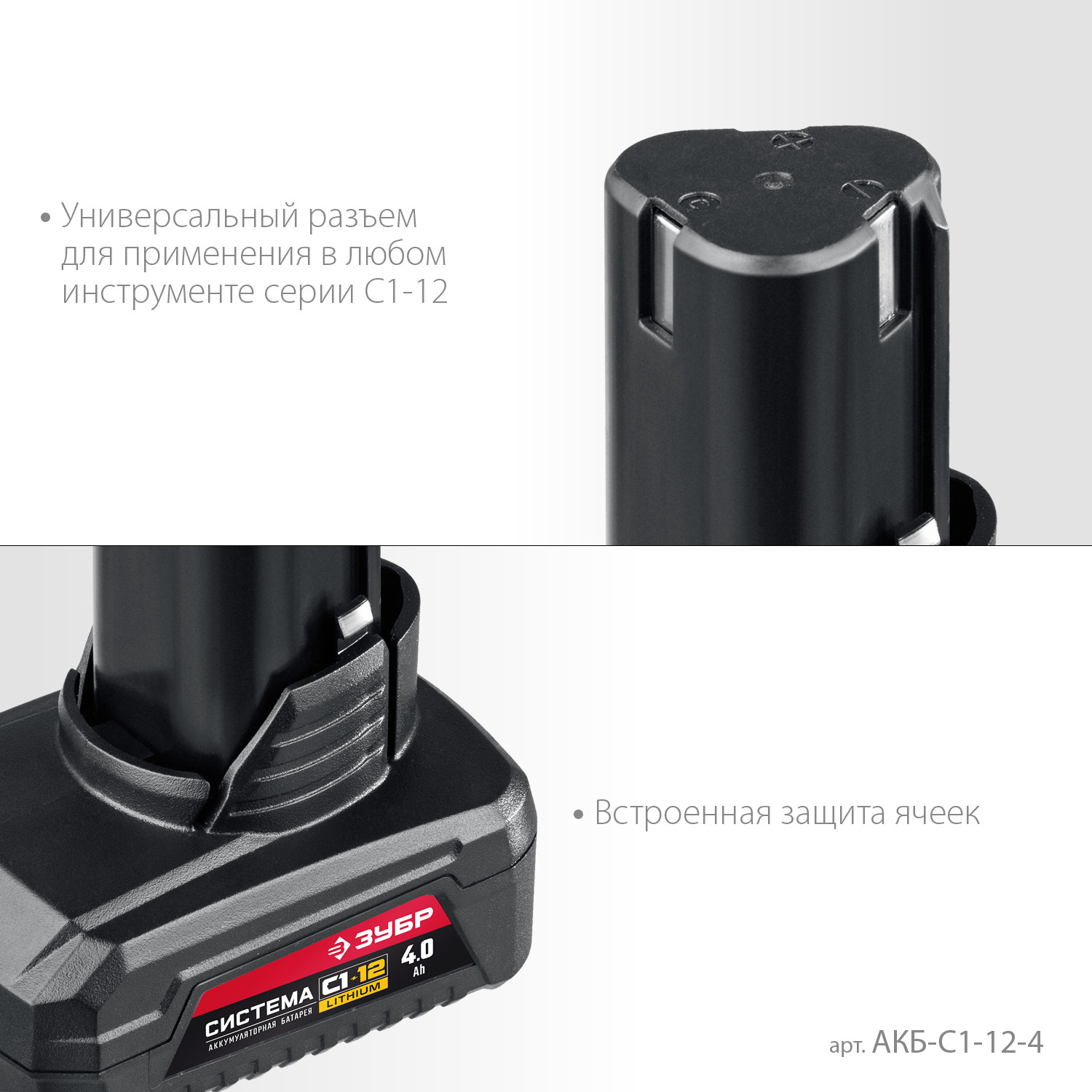 ЗУБР С1-12, 12 В, 4.0 А·ч, аккумуляторная батарея (АКБ-С1-12-4) — фото 5