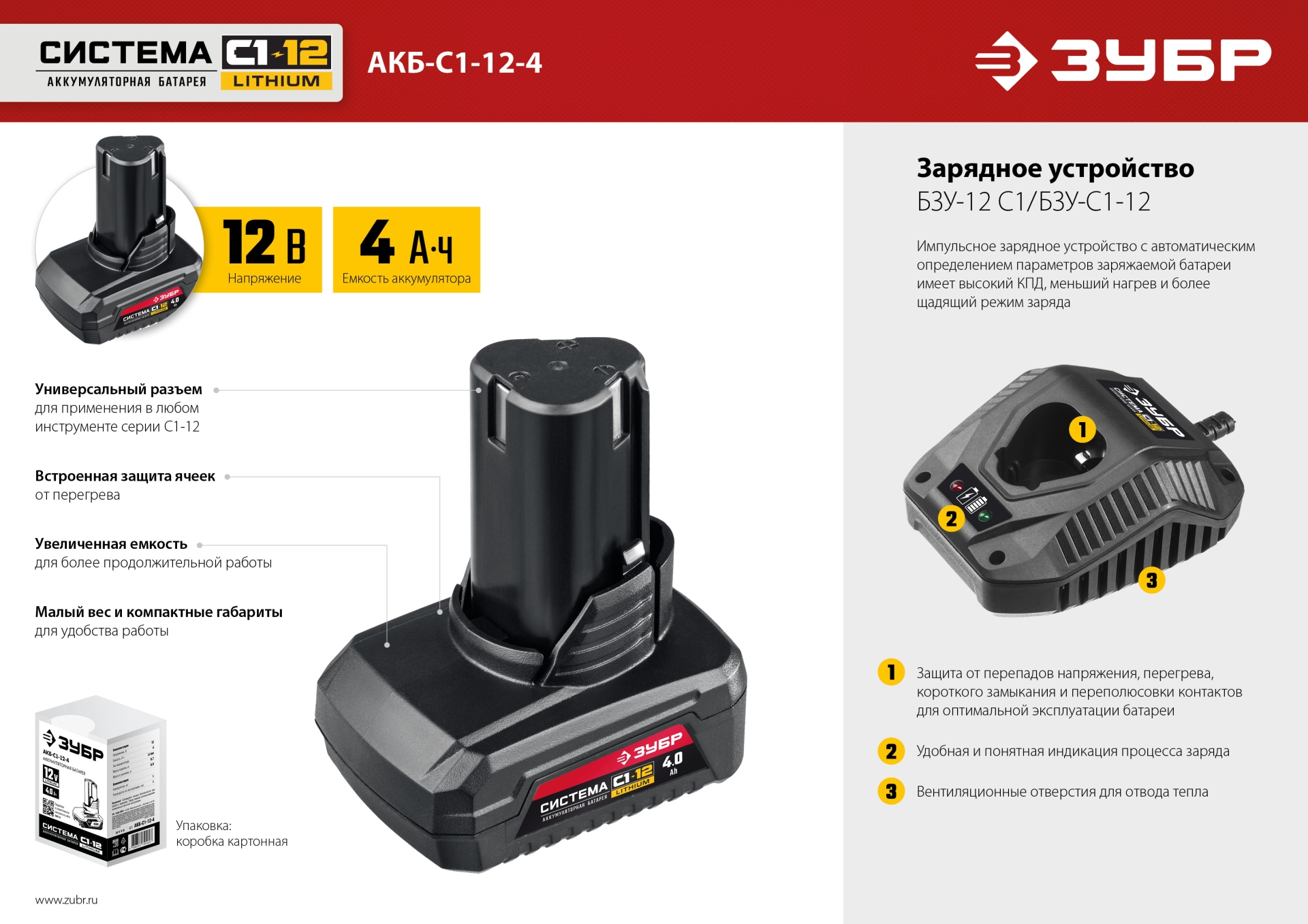 ЗУБР С1-12, 12 В, 4.0 А·ч, аккумуляторная батарея (АКБ-С1-12-4) — фото 9