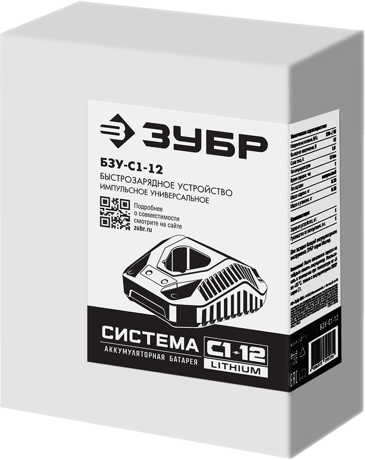 ЗУБР С1-12, 12 В, 1.8 А, зарядное устройство для Li-Ion АКБ (БЗУ-С1-12) — фото 2