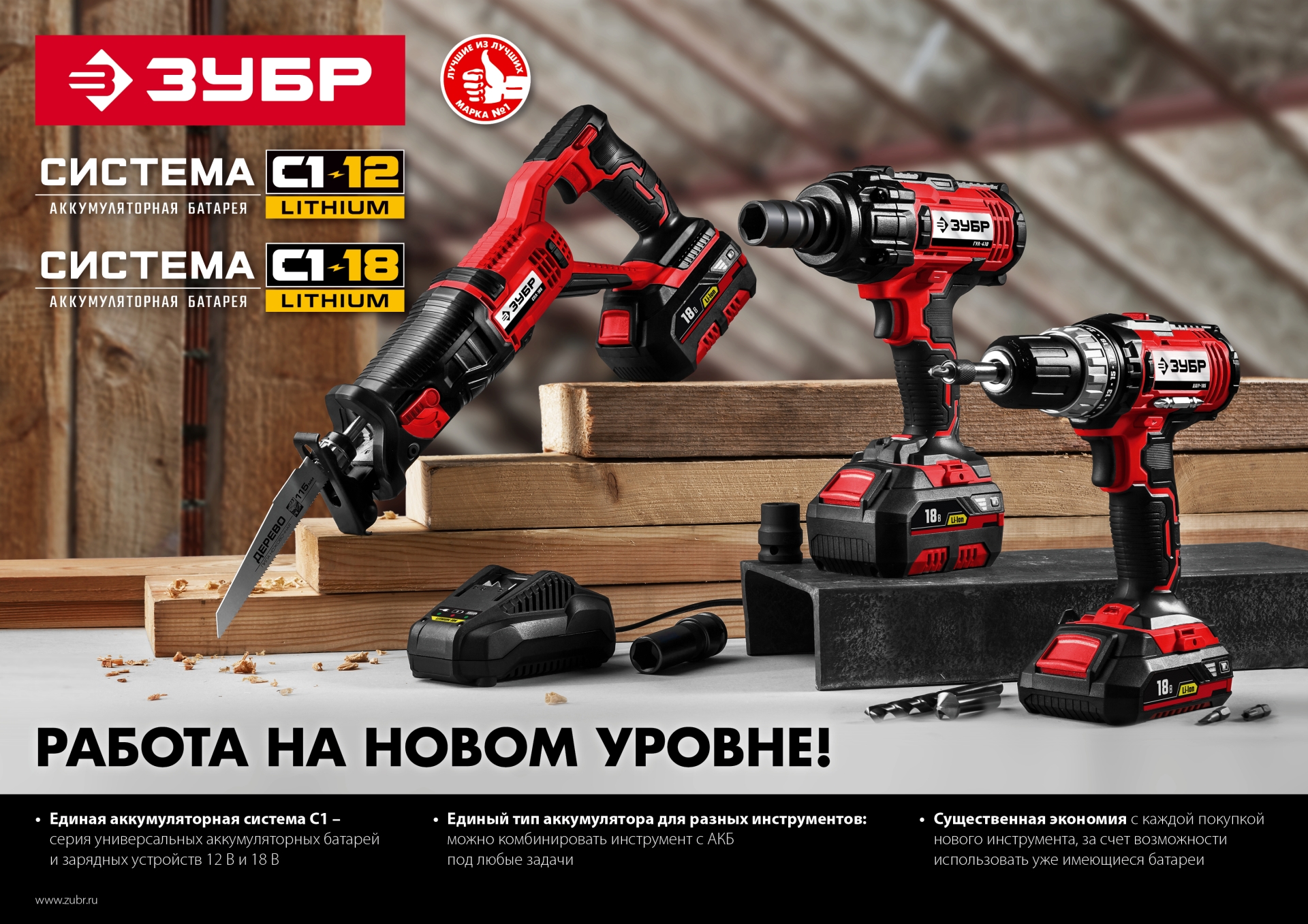 ЗУБР С1-12, 12 В, 1.8 А, зарядное устройство для Li-Ion АКБ (БЗУ-С1-12) — фото 3