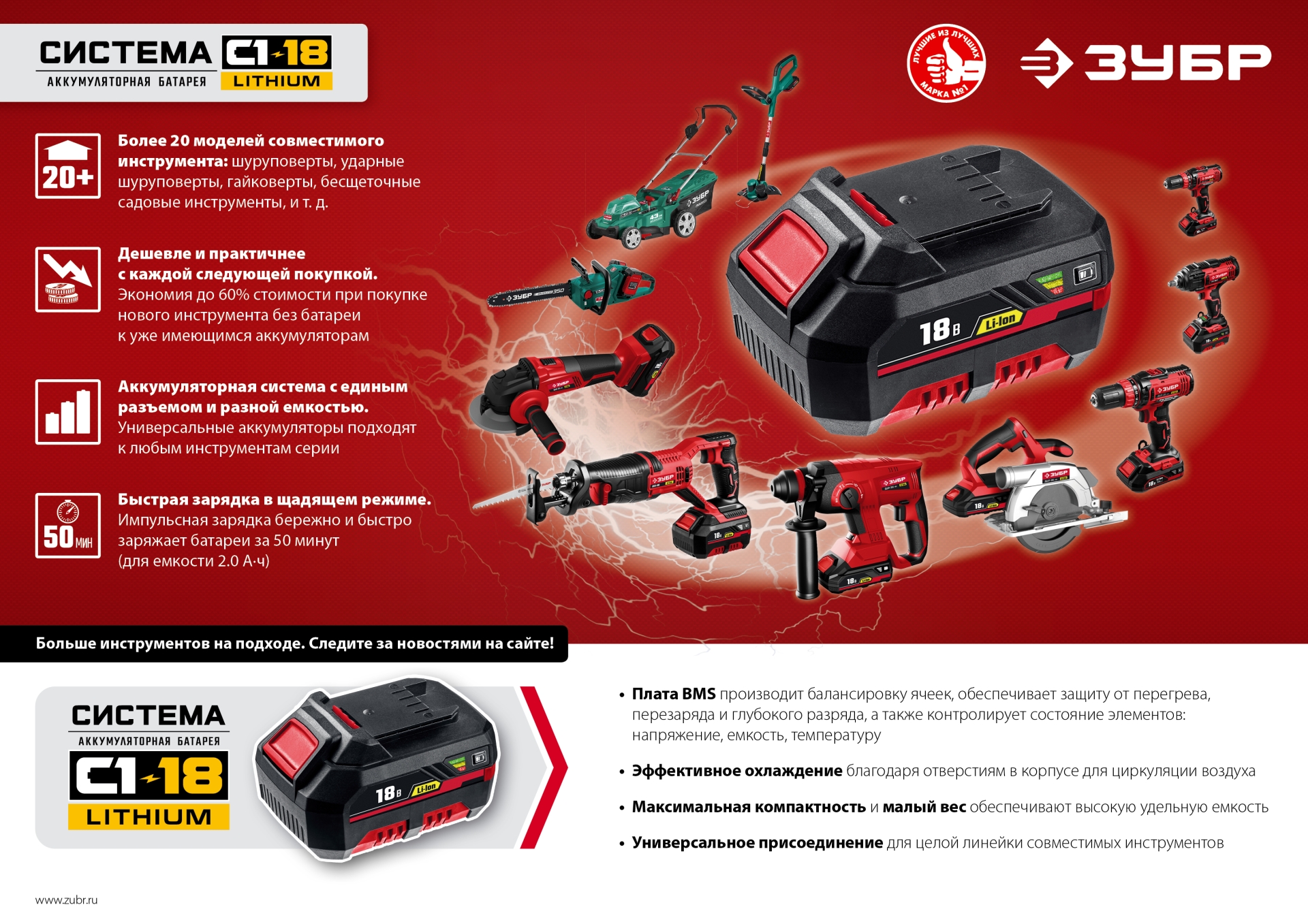 ЗУБР С1, 14.4 В, 2.0 А·ч, аккумуляторная батарея (АКБ-С1-14-2) — фото 4