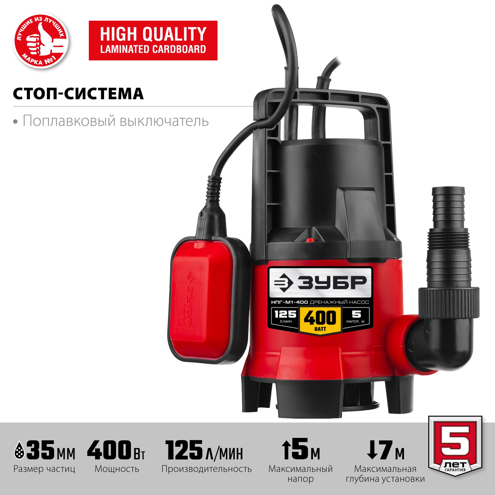 ЗУБР 400 Вт, дренажный насос для грязной воды (НПГ-М1-400) — фото 4