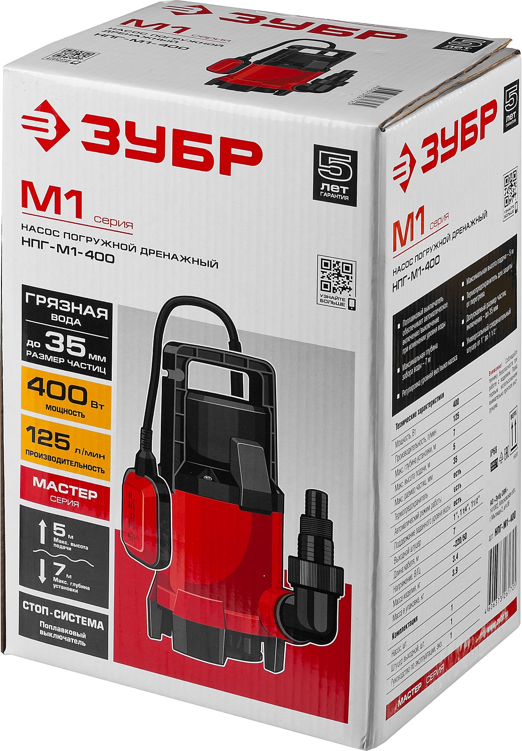 ЗУБР 400 Вт, дренажный насос для грязной воды (НПГ-М1-400) — фото 10