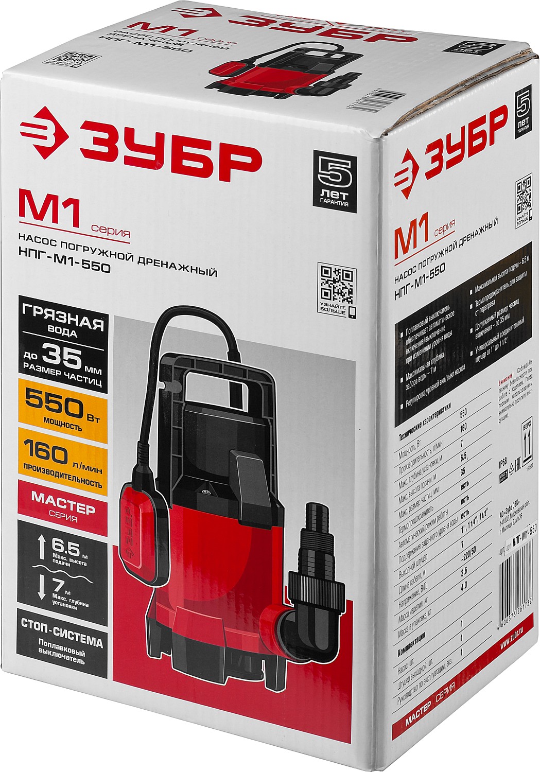 ЗУБР 550 Вт, дренажный насос для грязной воды (НПГ-М1-550) — фото 11